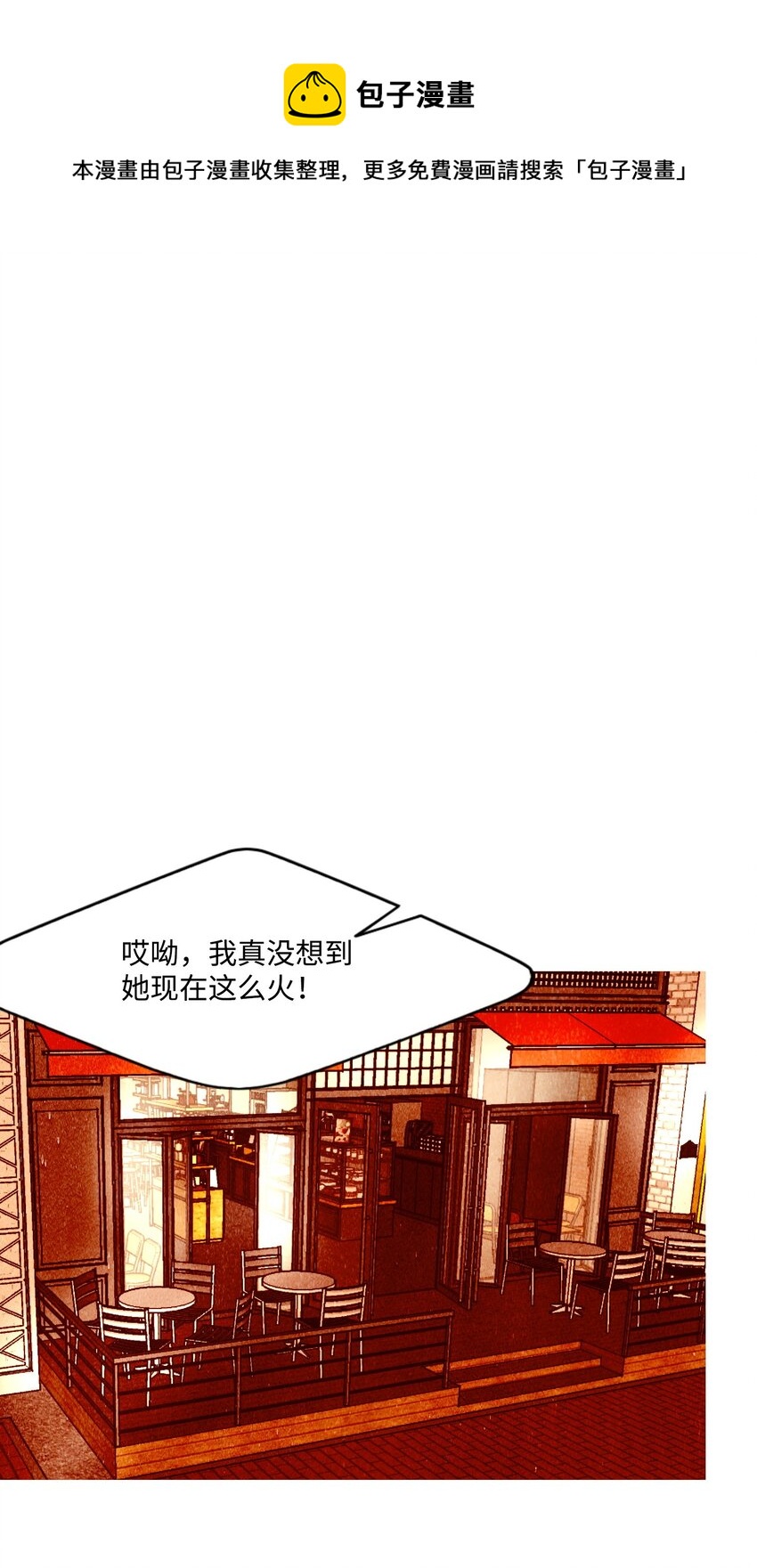 《皮囊（谎颜）》13 残酷的报复 第21页