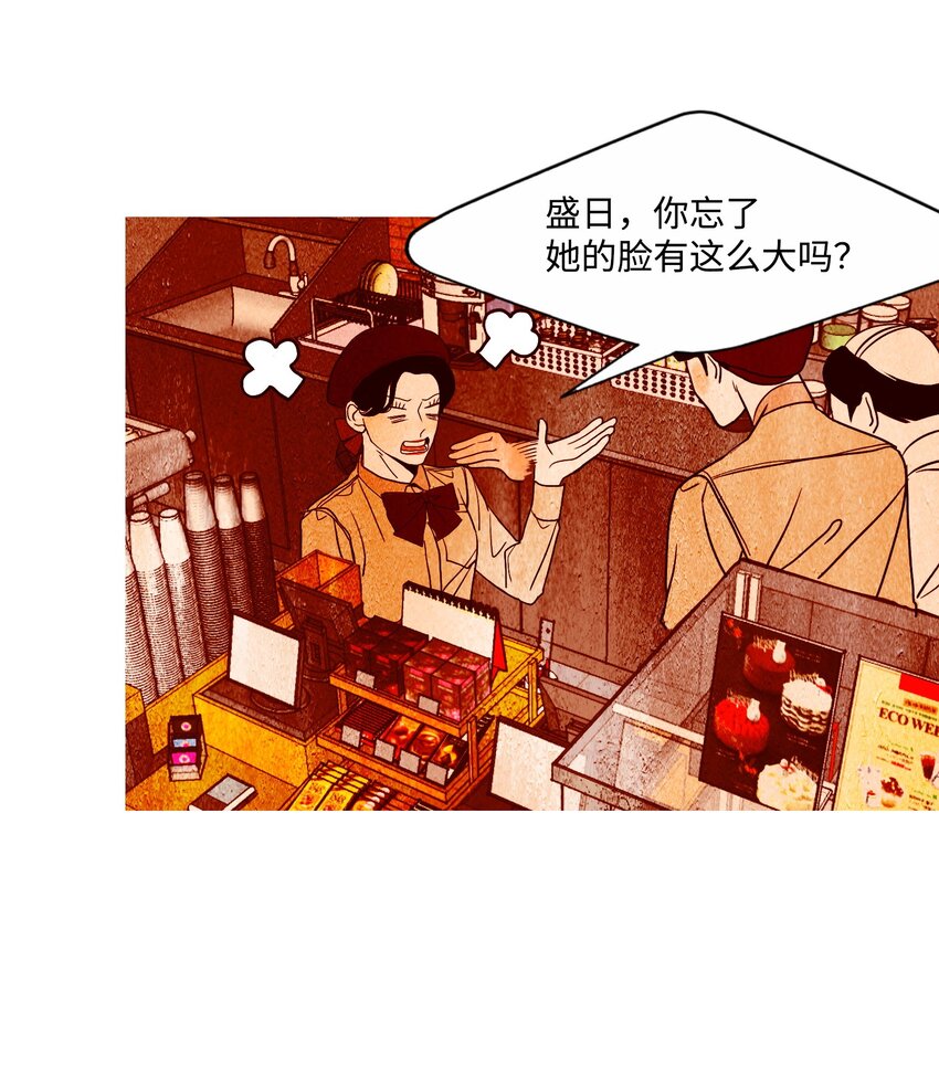 《皮囊（谎颜）》13 残酷的报复 第22页