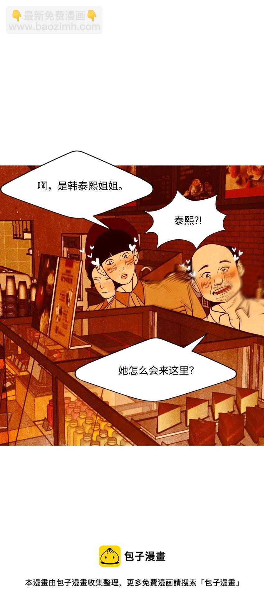 《皮囊（谎颜）》13 残酷的报复 第25页