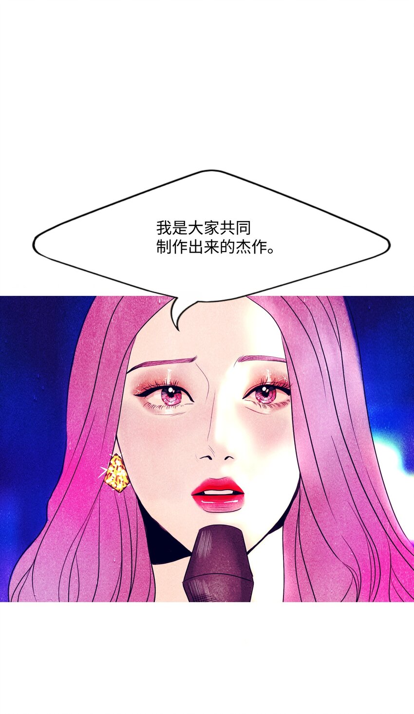 《皮囊（谎颜）》13 残酷的报复 第2页