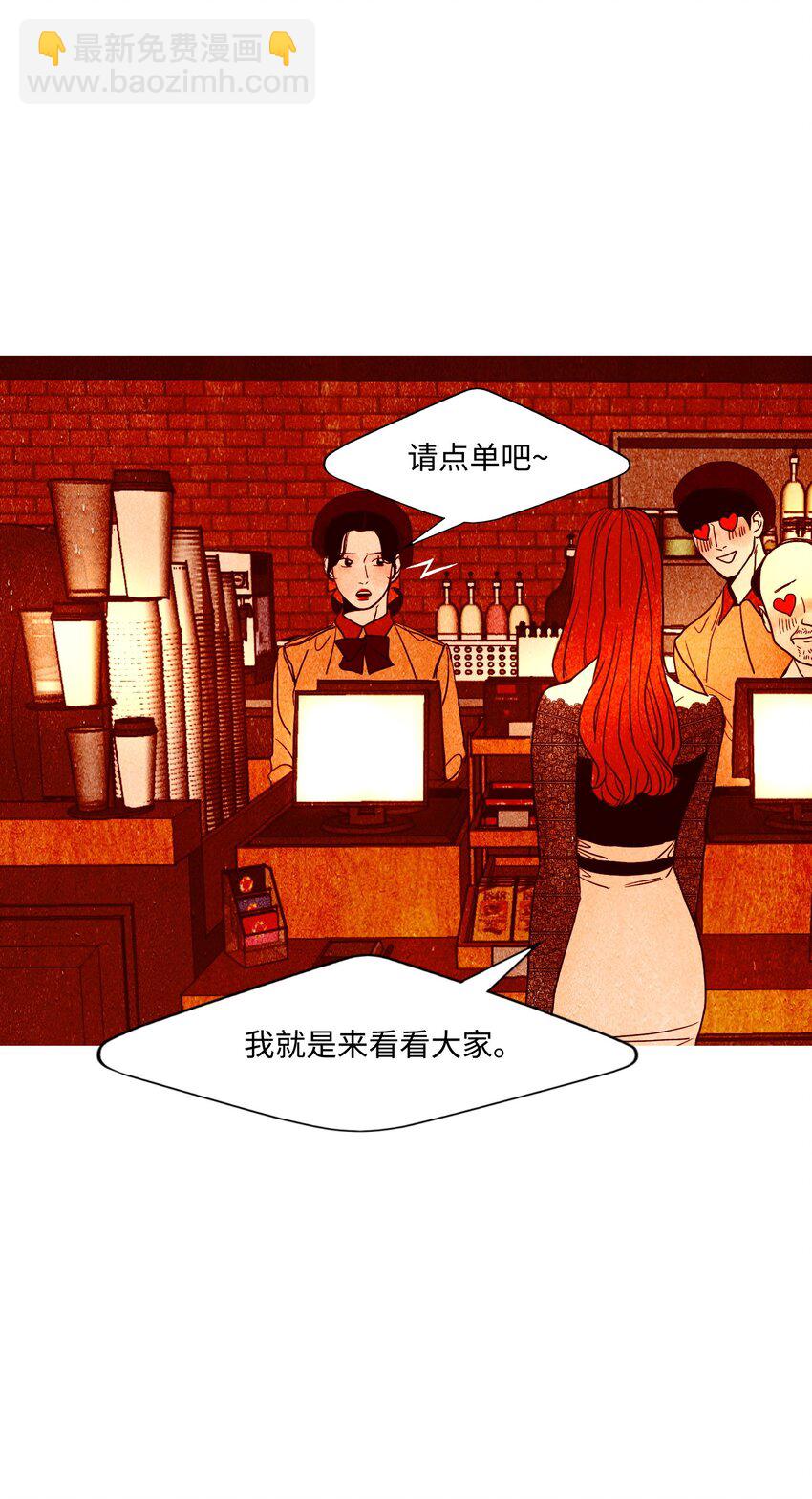 《皮囊（谎颜）》13 残酷的报复 第30页