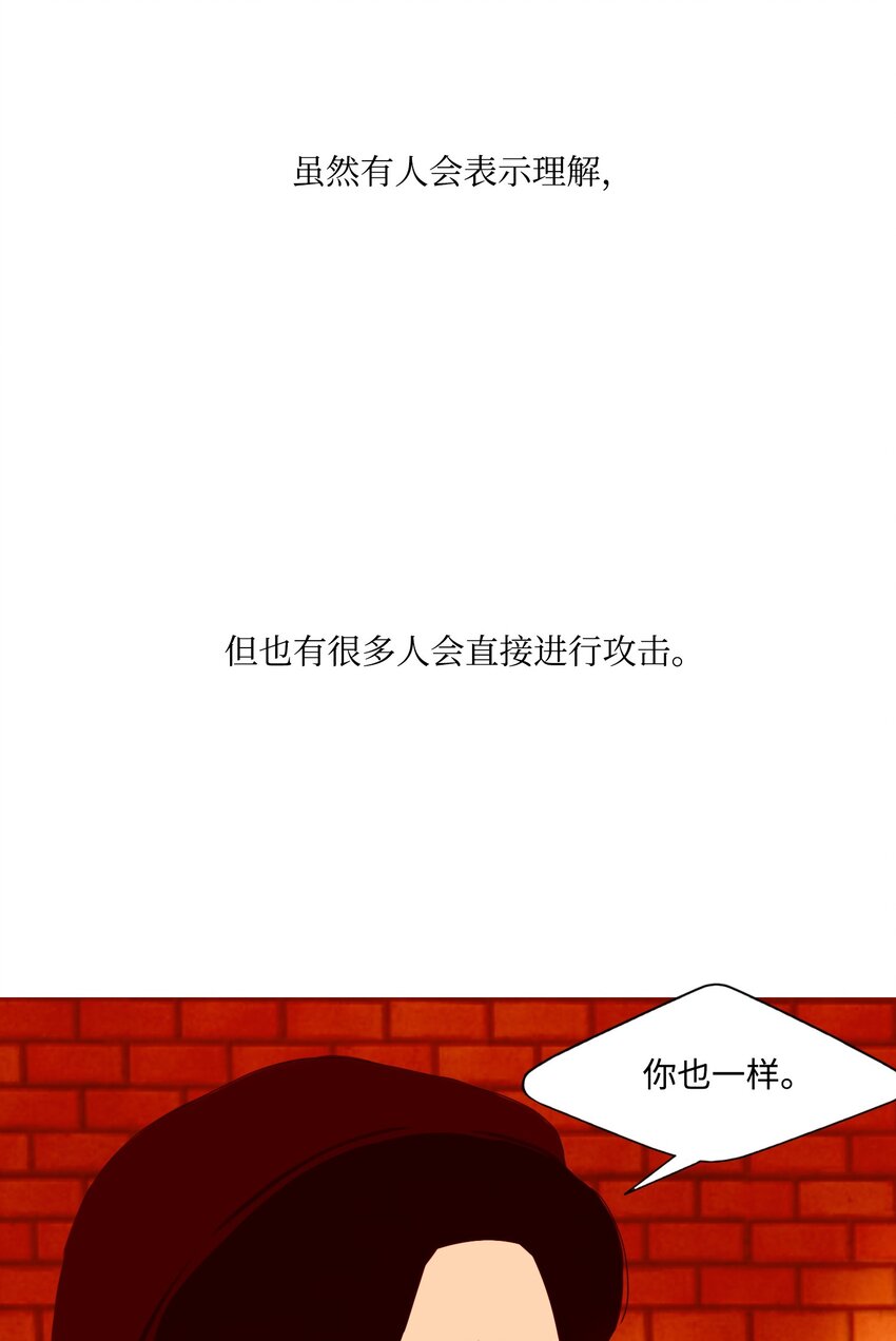 《皮囊（谎颜）》13 残酷的报复 第34页