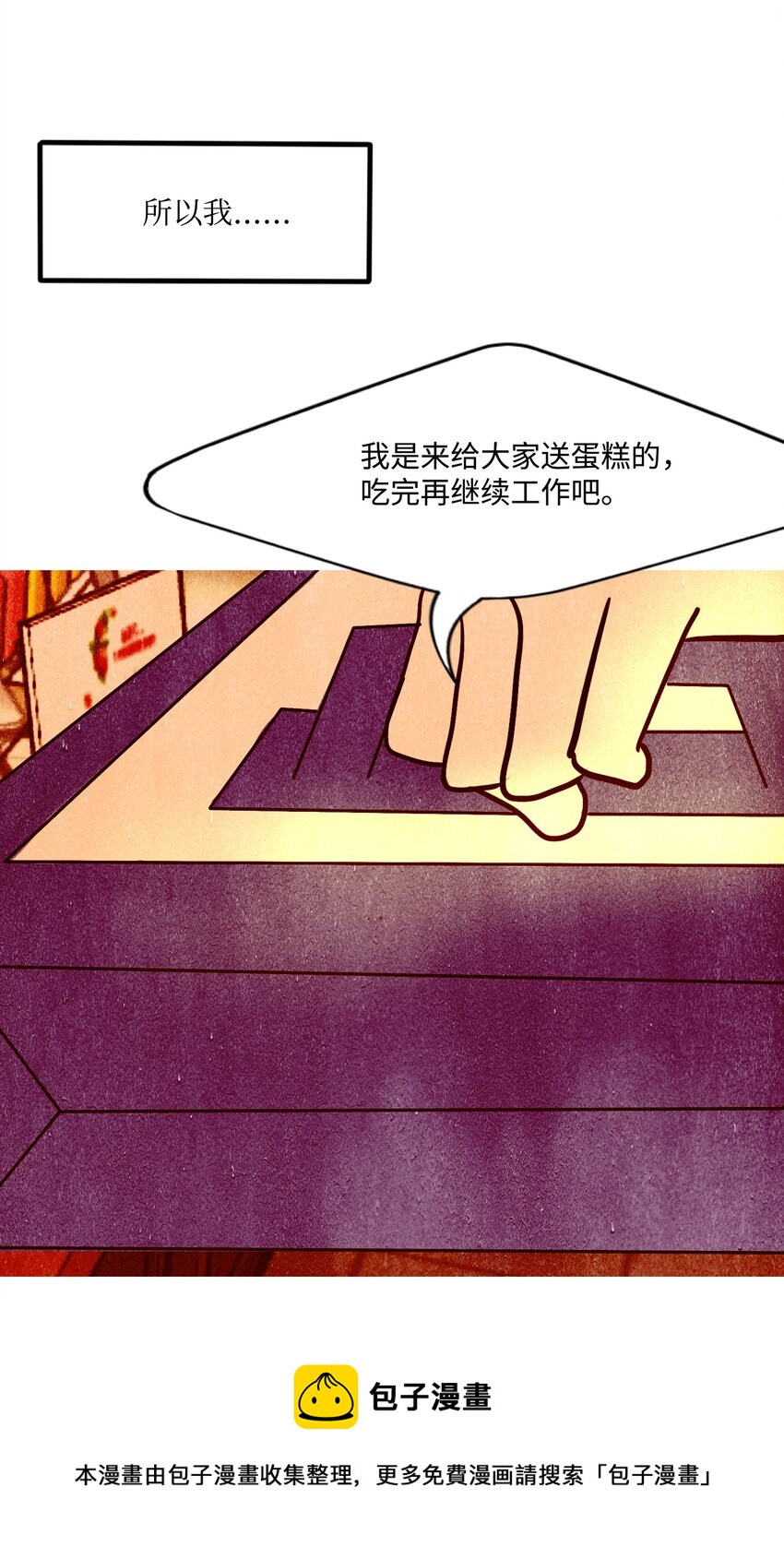 《皮囊（谎颜）》13 残酷的报复 第37页