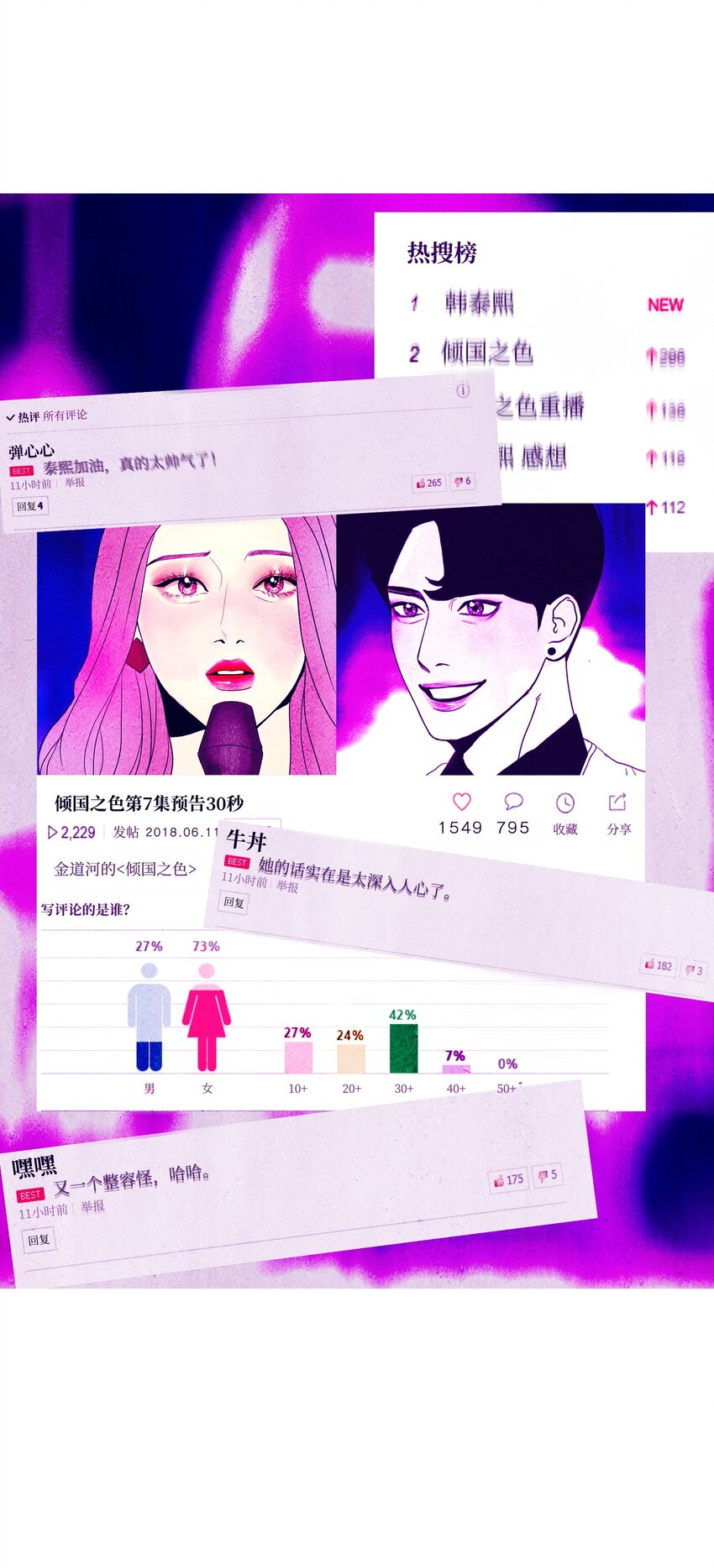 《皮囊（谎颜）》13 残酷的报复 第3页