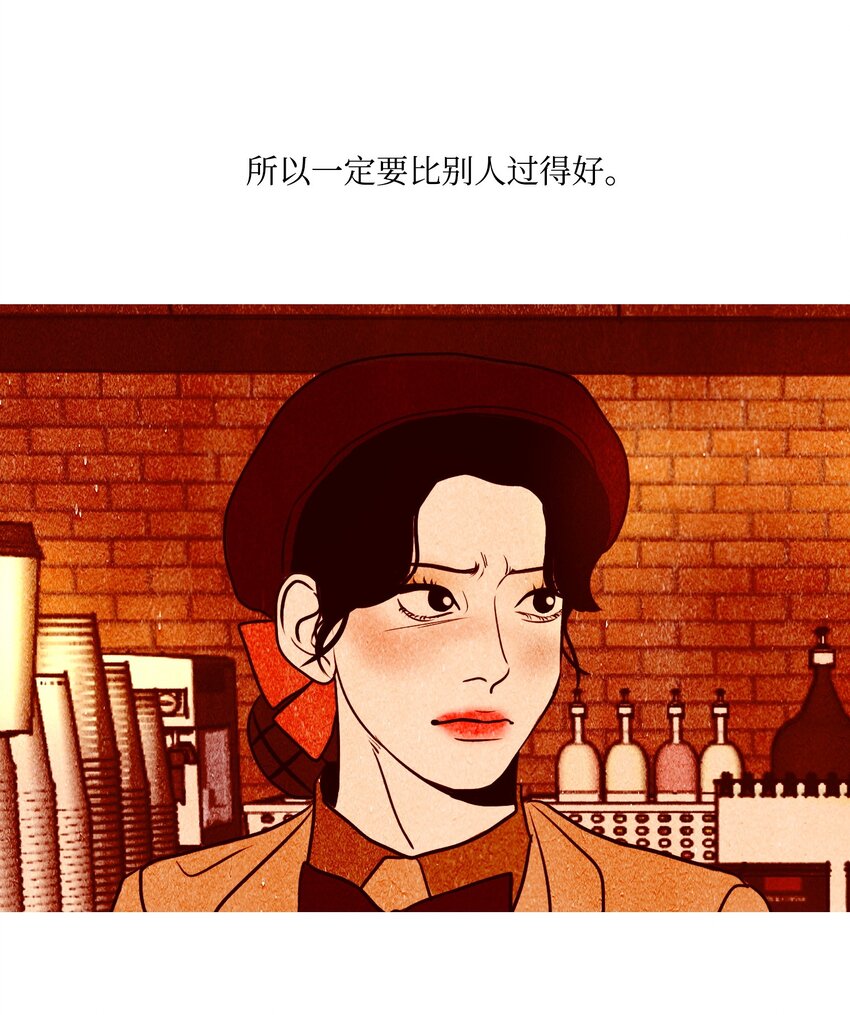 《皮囊（谎颜）》13 残酷的报复 第47页