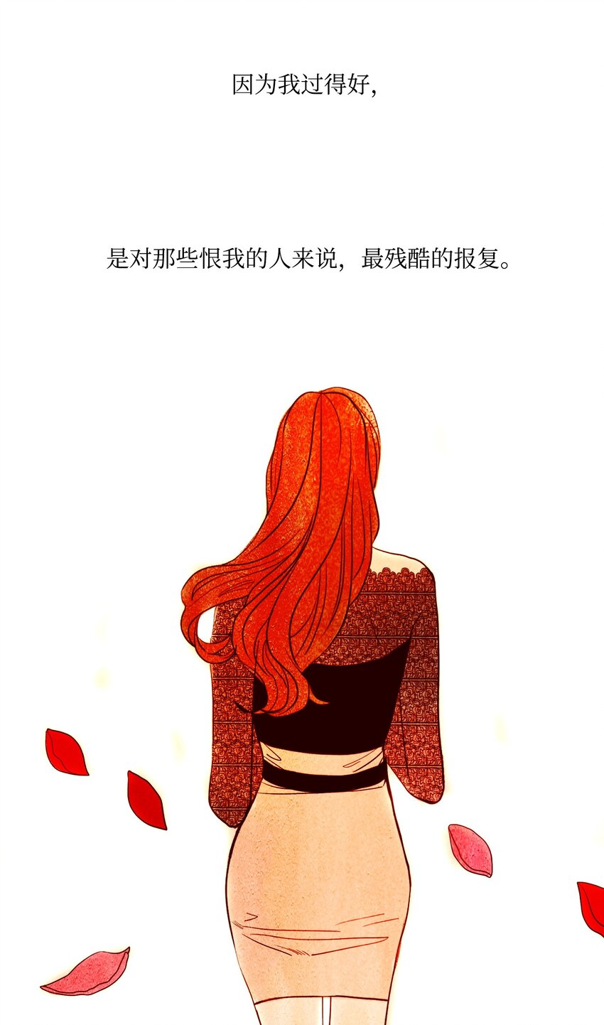 《皮囊（谎颜）》13 残酷的报复 第48页