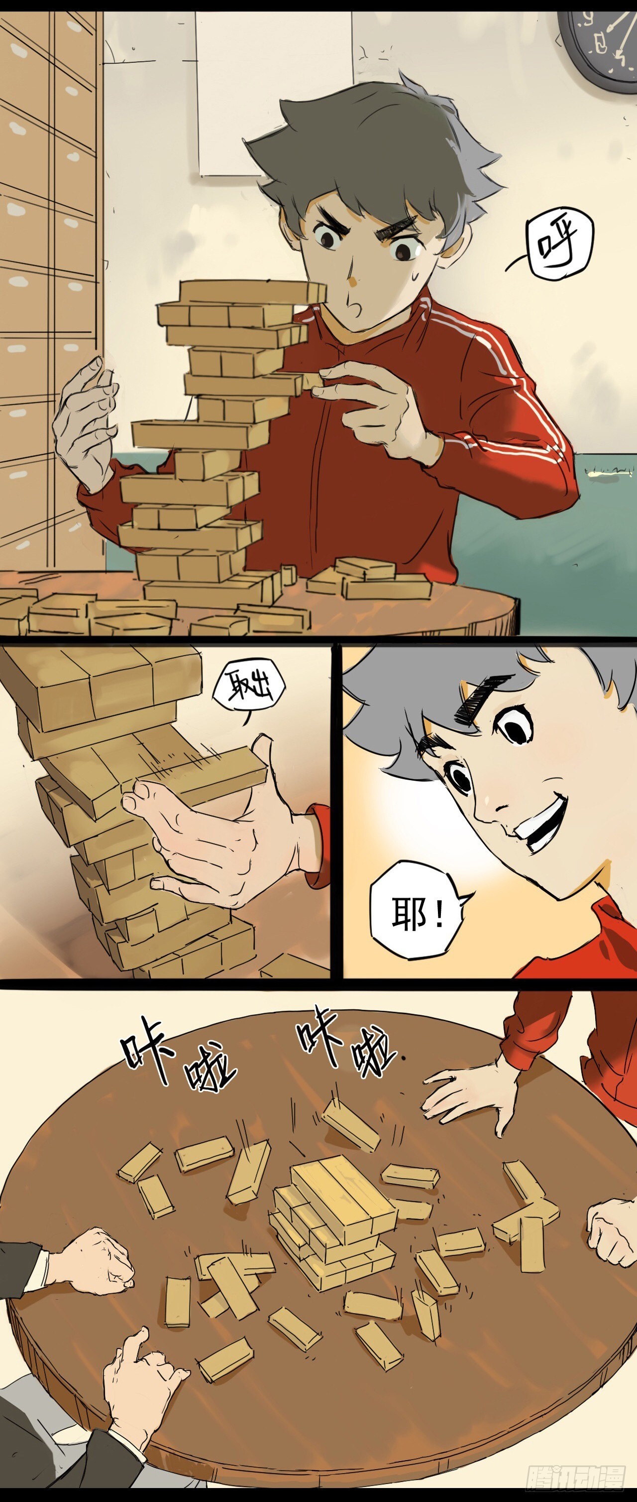 《奇症药方》深夜的访客 第9页