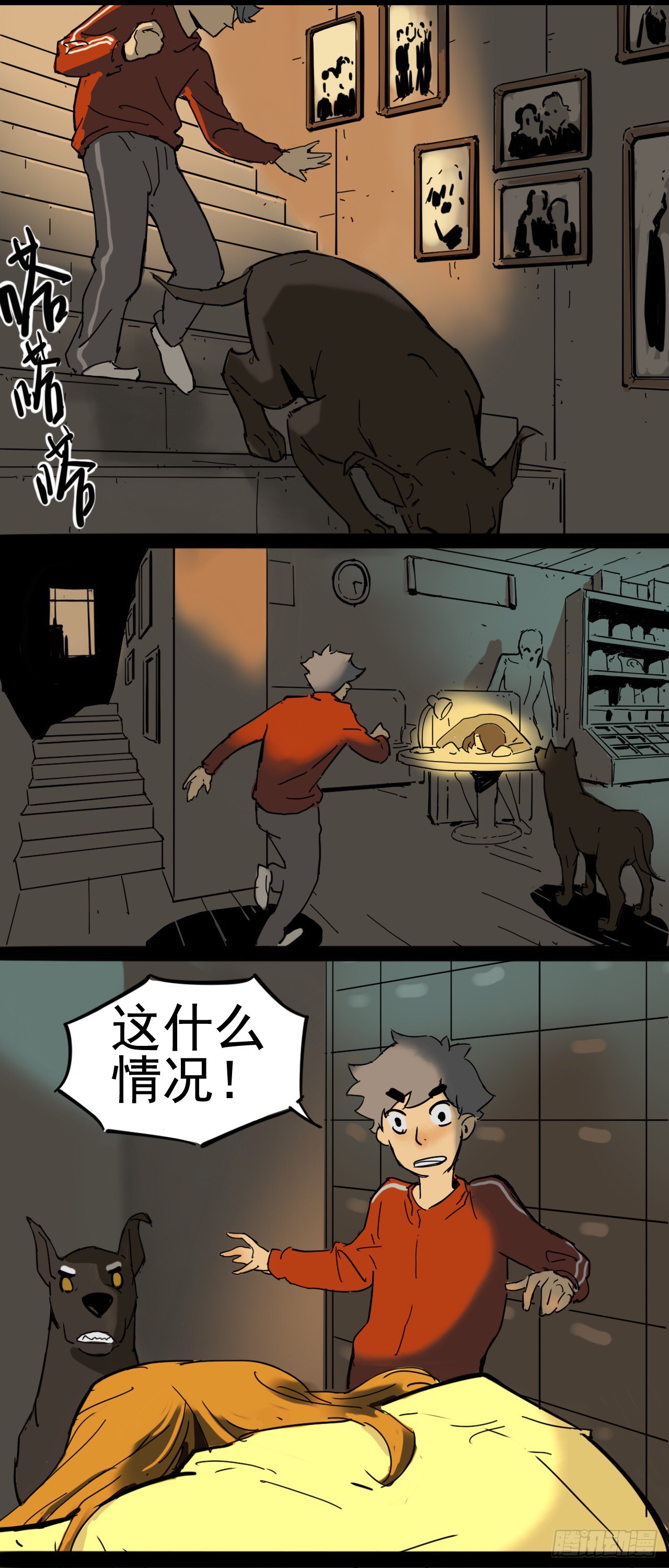 《奇症药方》午夜惊铃 第10页