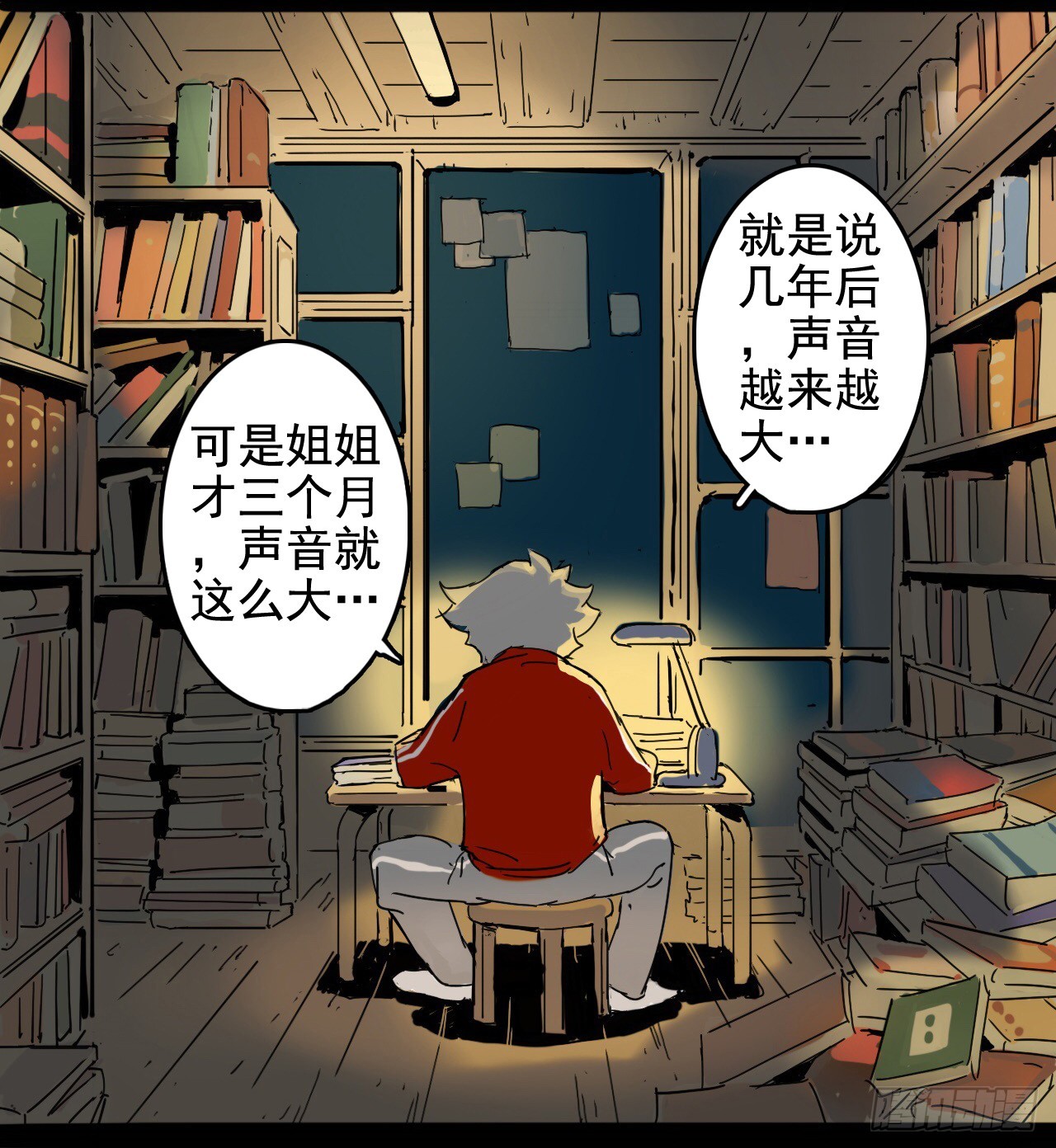 《奇症药方》午夜惊铃 第7页