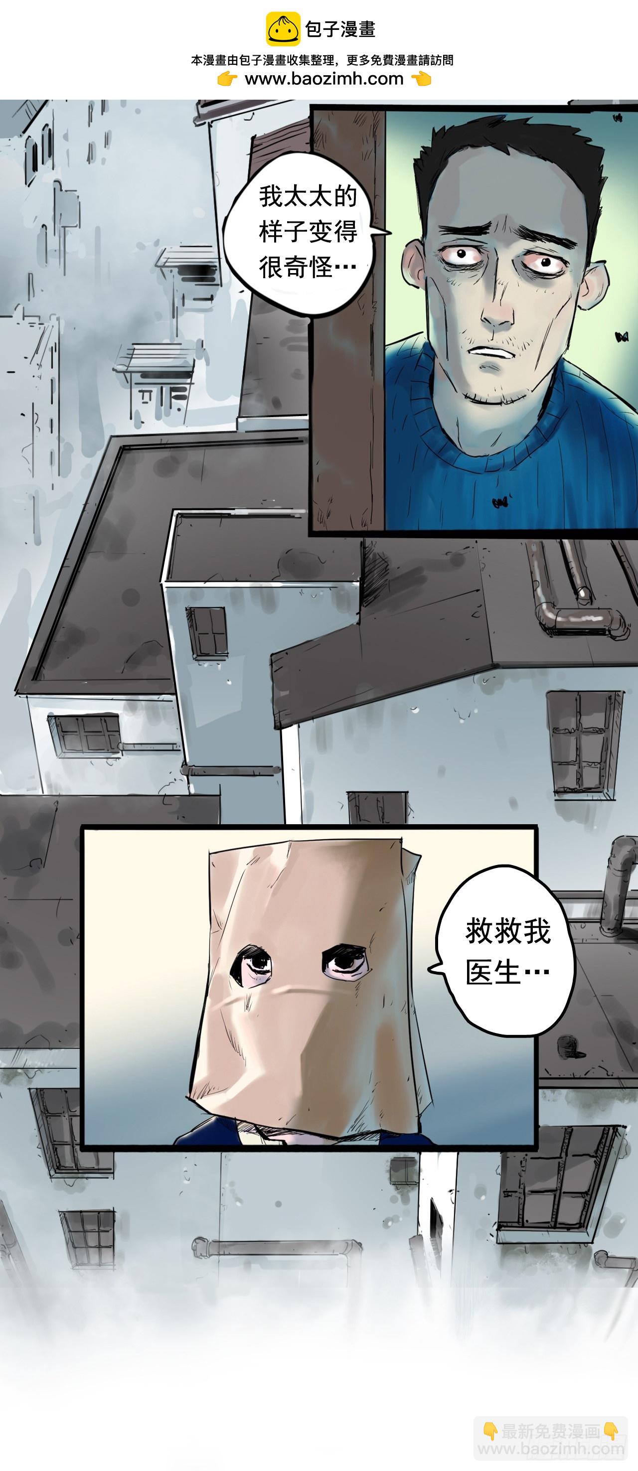《奇症药方》预告 第2页
