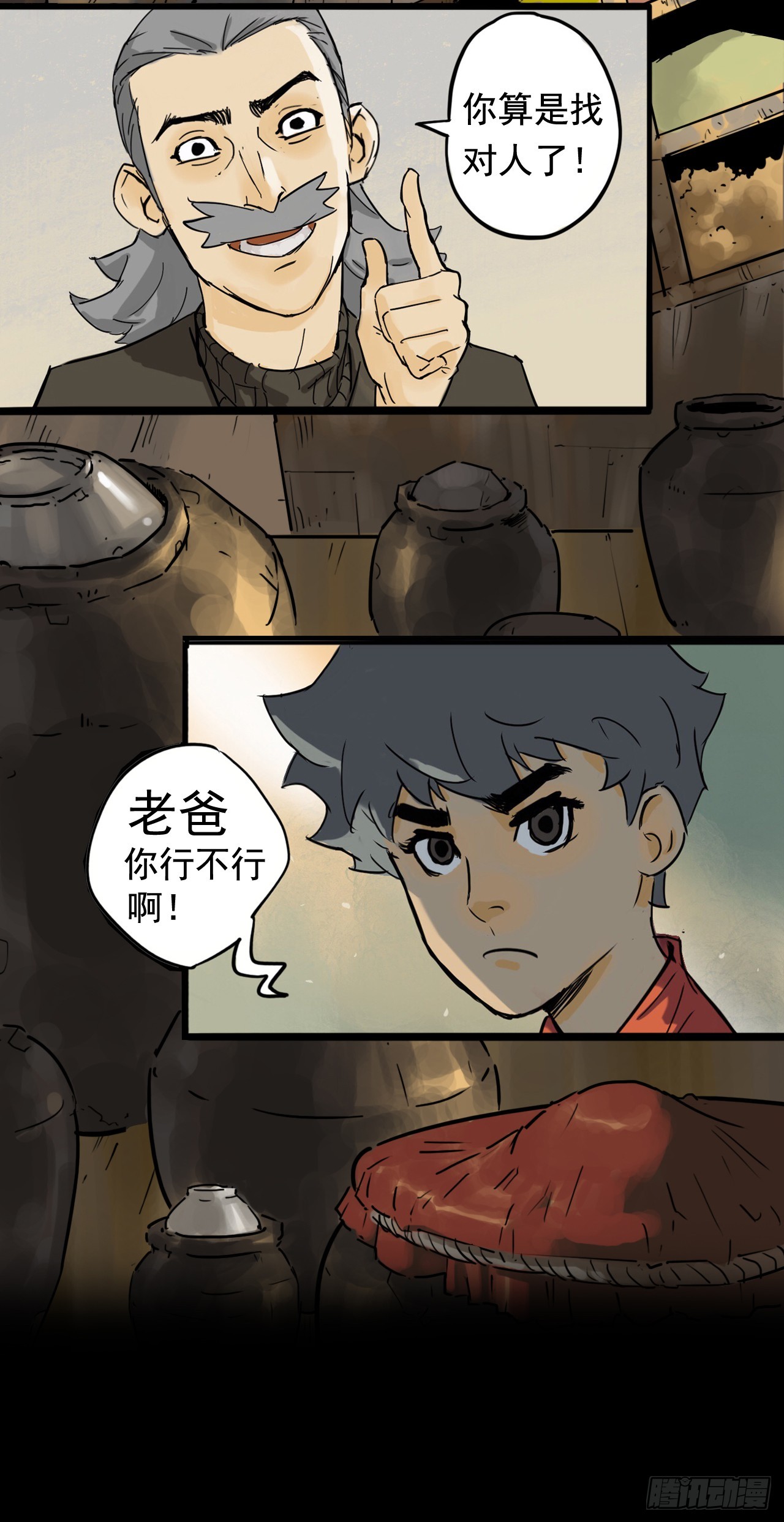 《奇症药方》预告 第5页