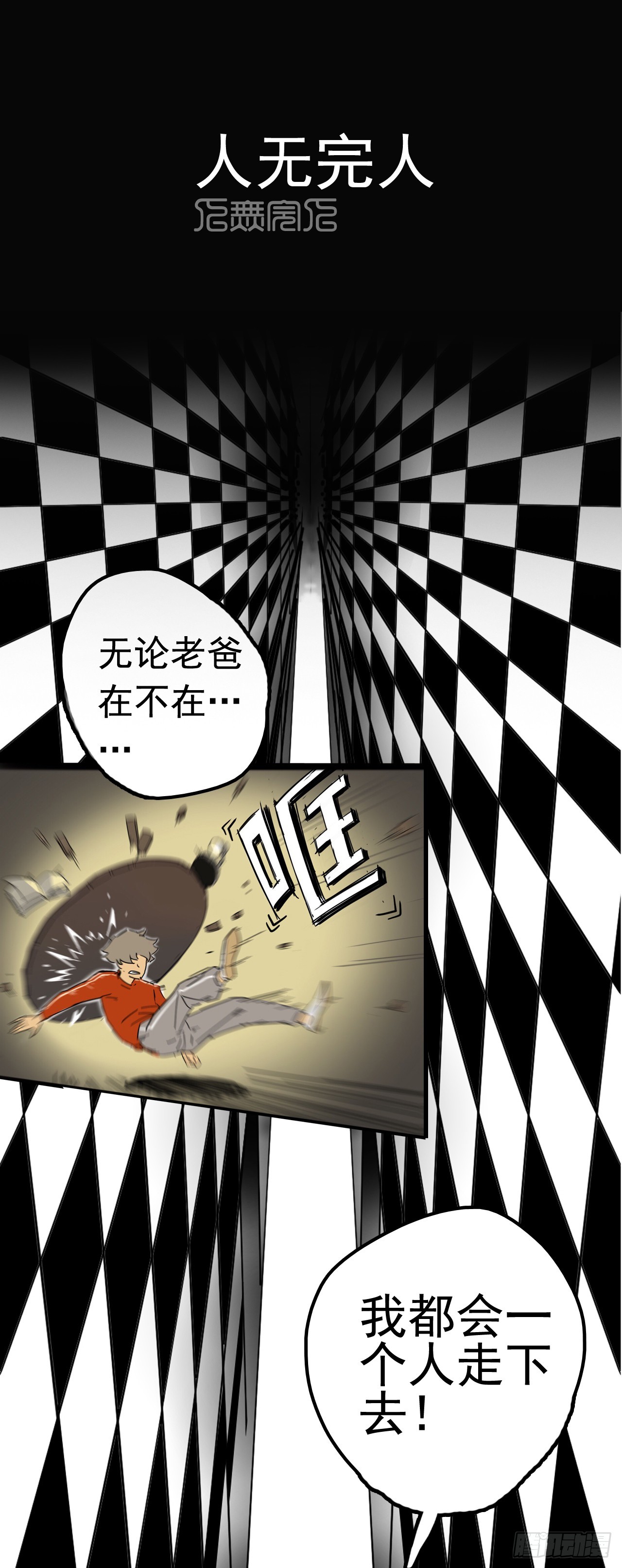 《奇症药方》预告 第6页
