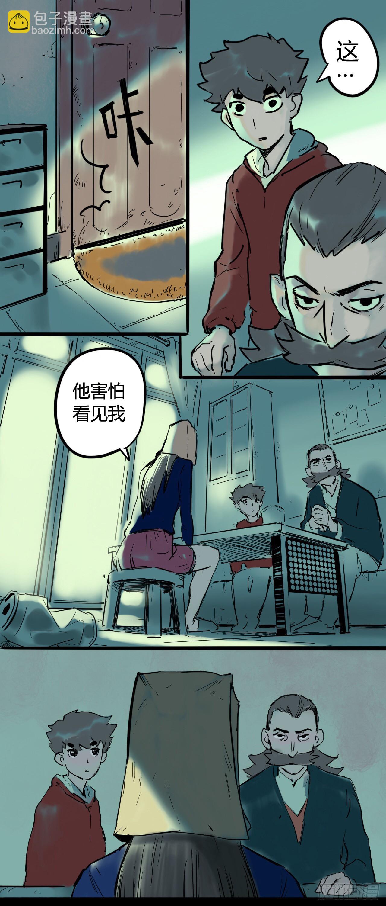 《奇症药方》无法直视的面容 第11页