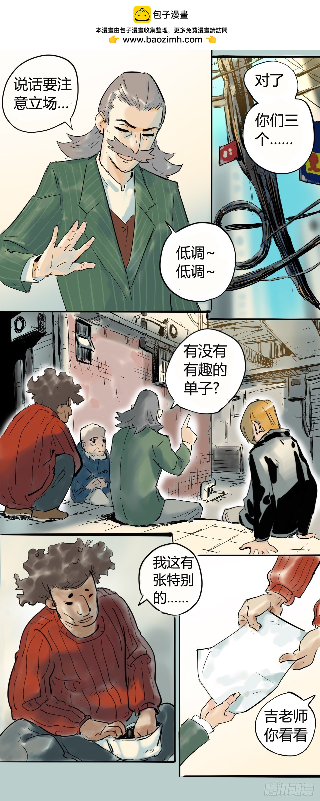 《奇症药方》无法直视的面容 第2页
