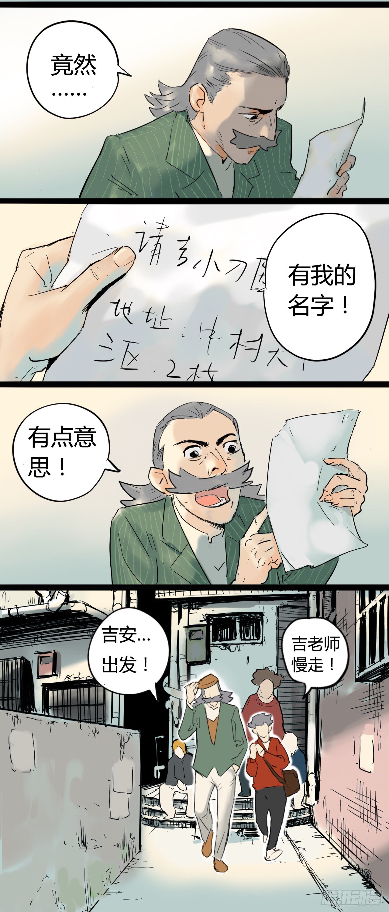 《奇症药方》无法直视的面容 第3页