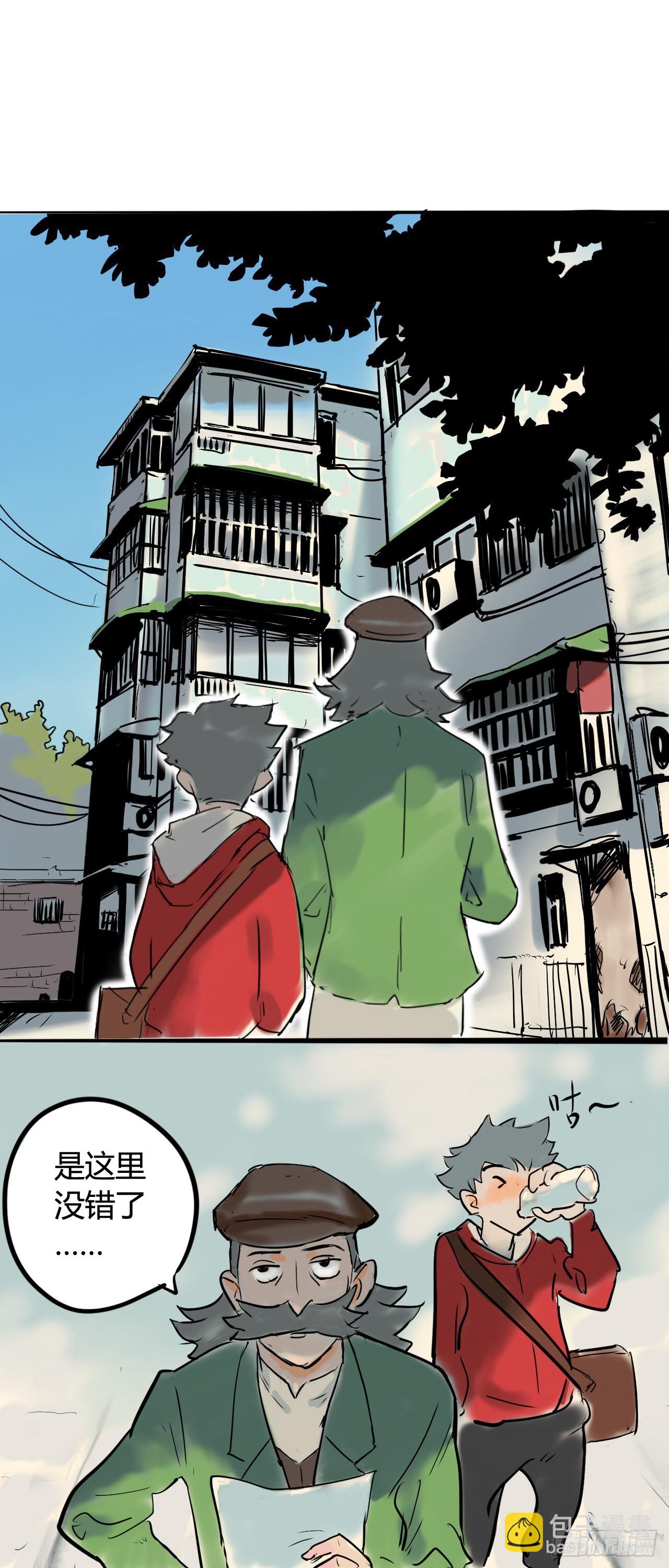 《奇症药方》无法直视的面容 第4页