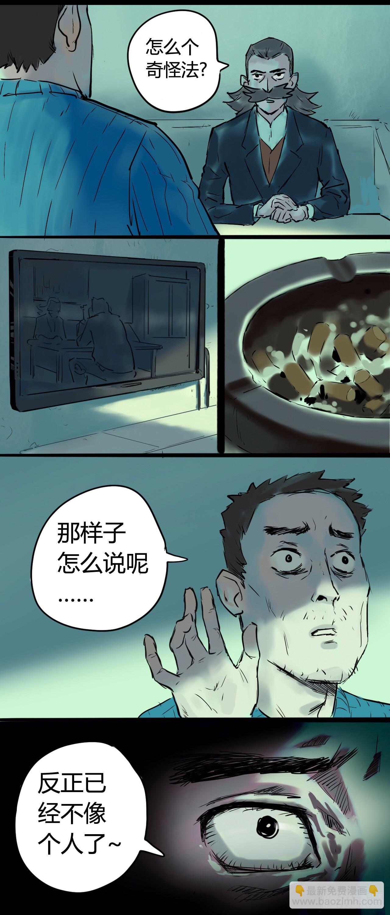 《奇症药方》无法直视的面容 第7页