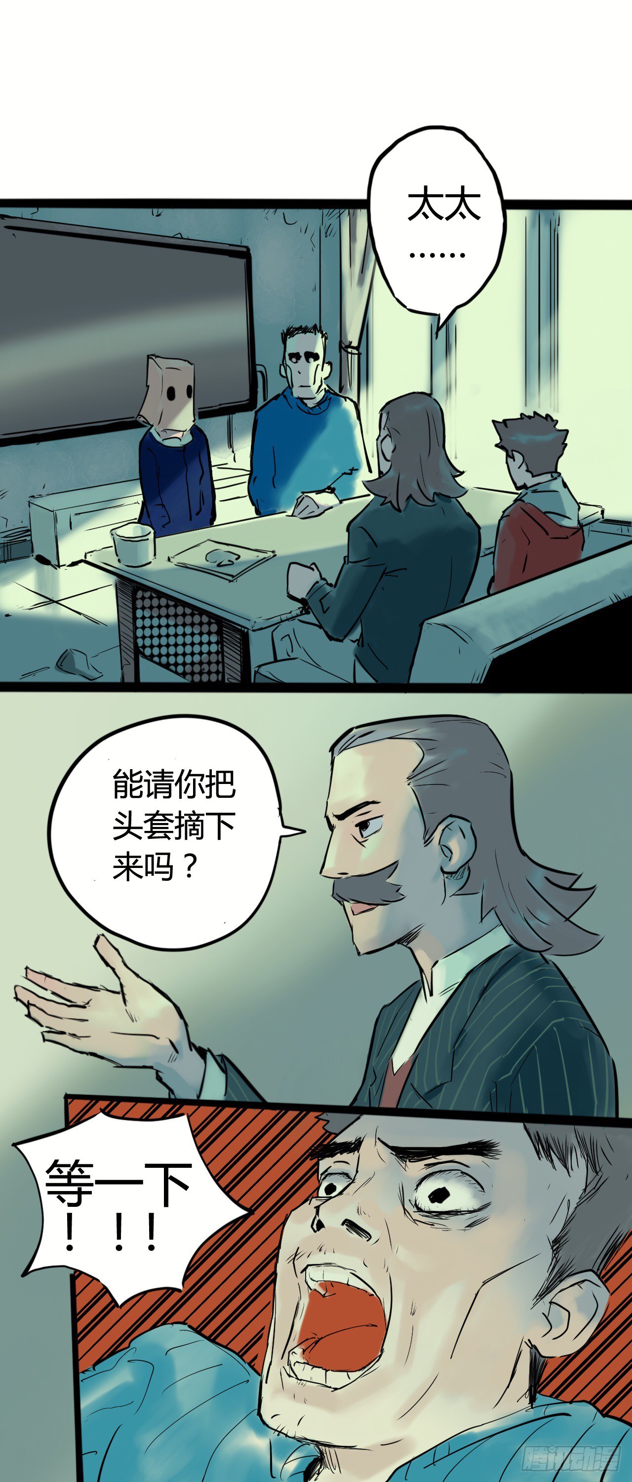 《奇症药方》无法直视的面容 第9页