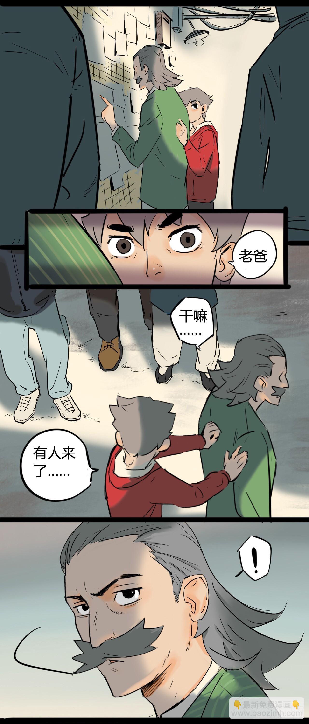 《奇症药方》没有病人上门怎么办？ 第11页