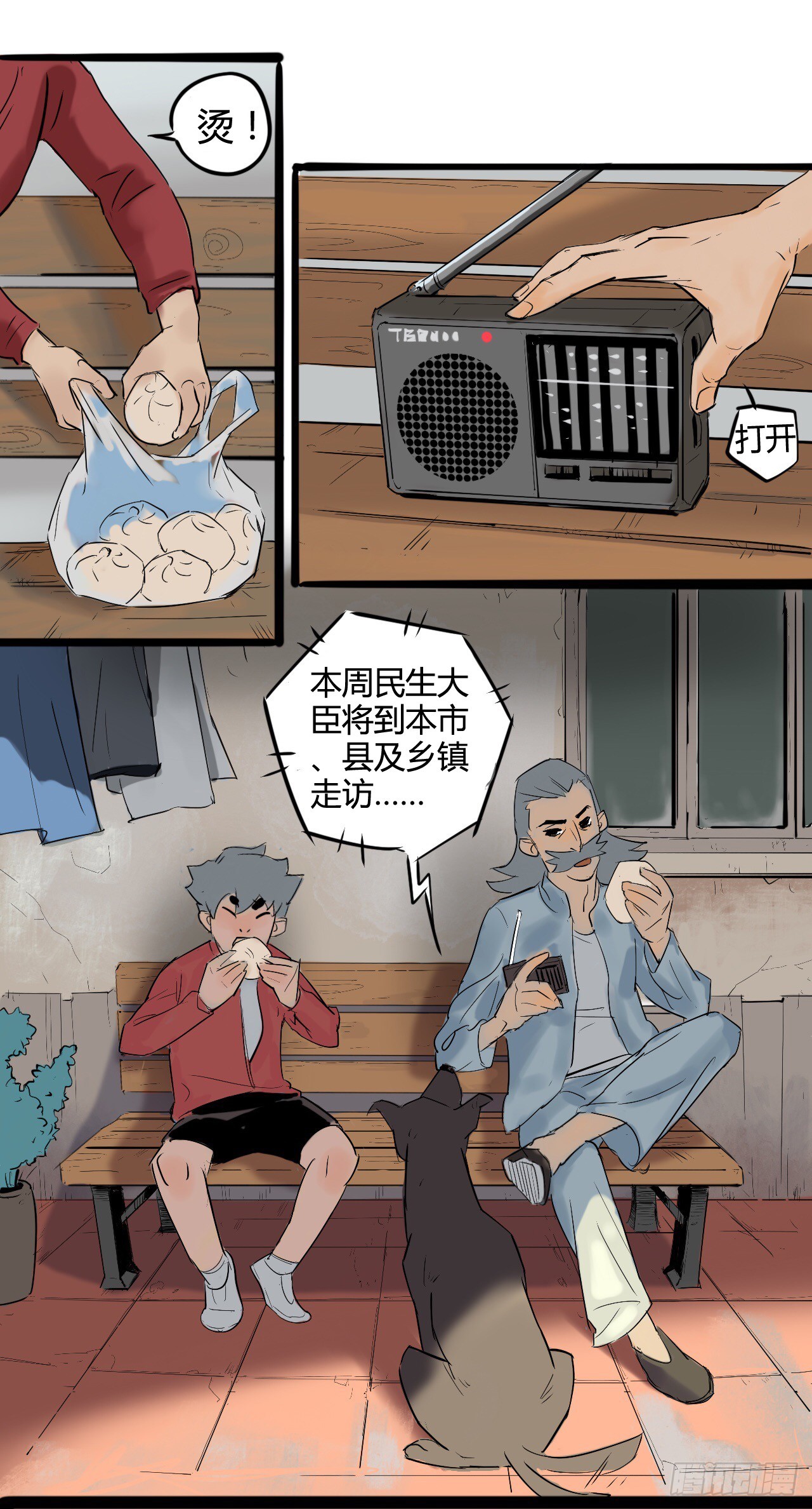 《奇症药方》没有病人上门怎么办？ 第1页