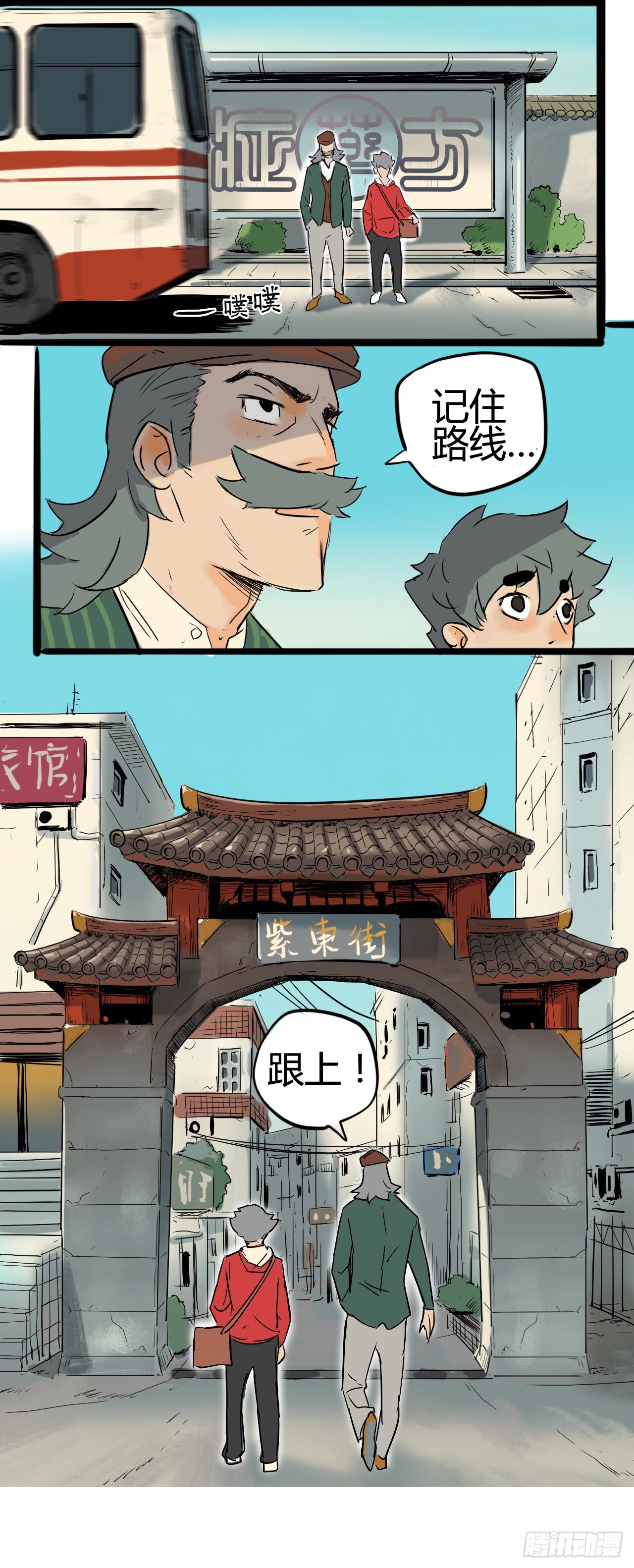 《奇症药方》没有病人上门怎么办？ 第6页