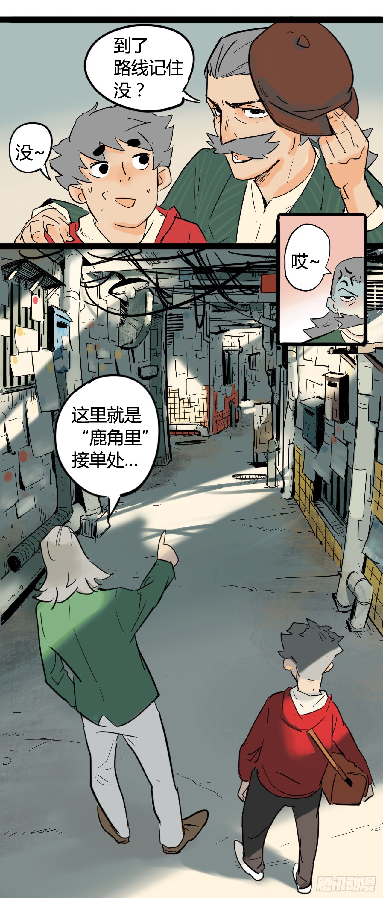 《奇症药方》没有病人上门怎么办？ 第9页