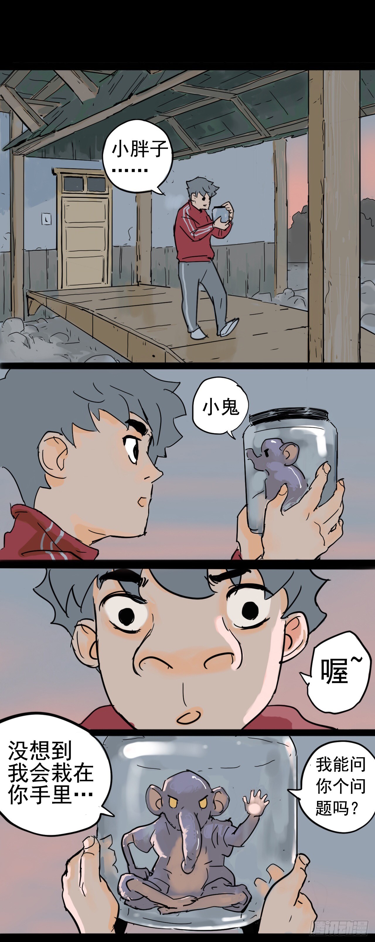 《奇症药方》现身！应声虫！ 第11页