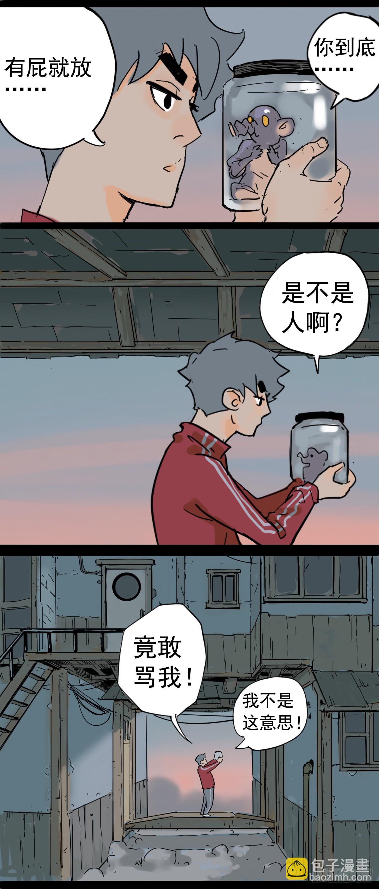 《奇症药方》现身！应声虫！ 第12页