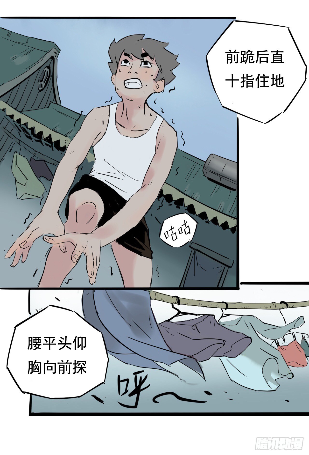 《奇症药方》现身！应声虫！ 第15页