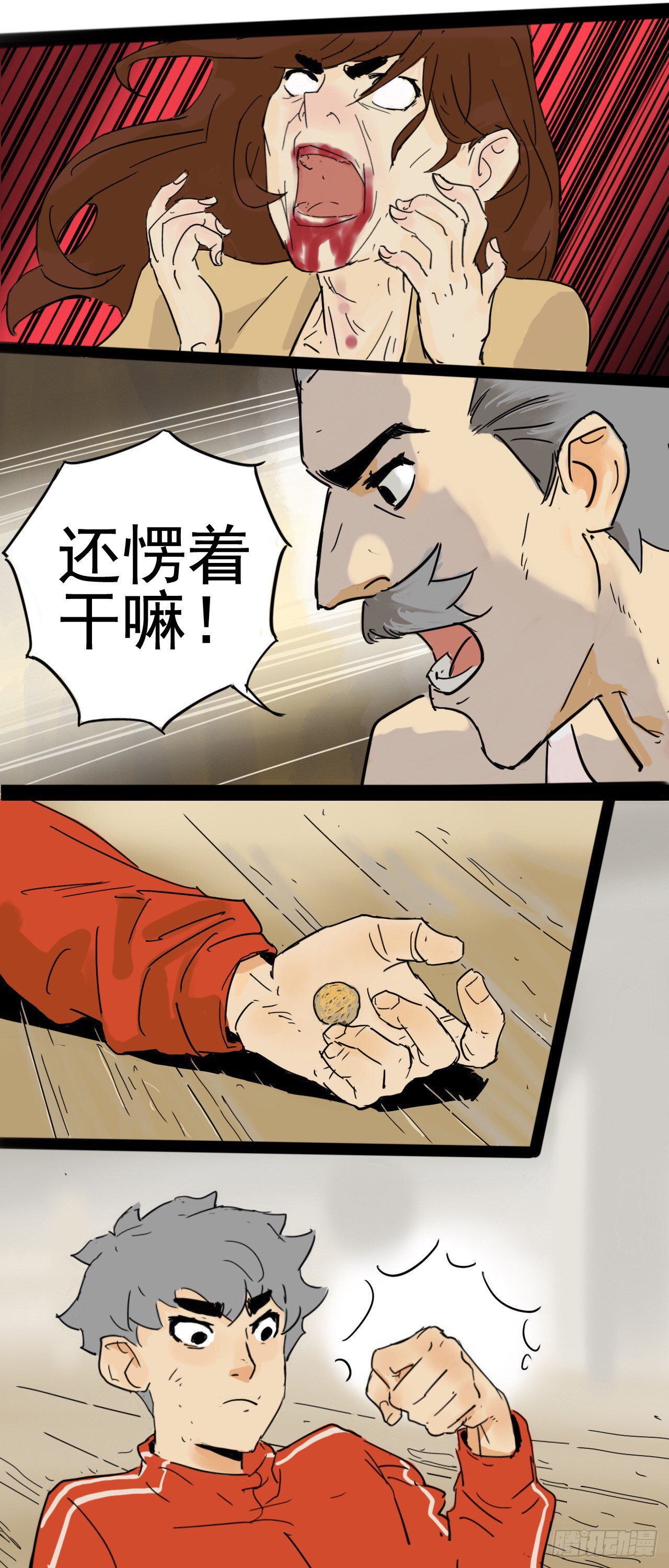 《奇症药方》现身！应声虫！ 第1页