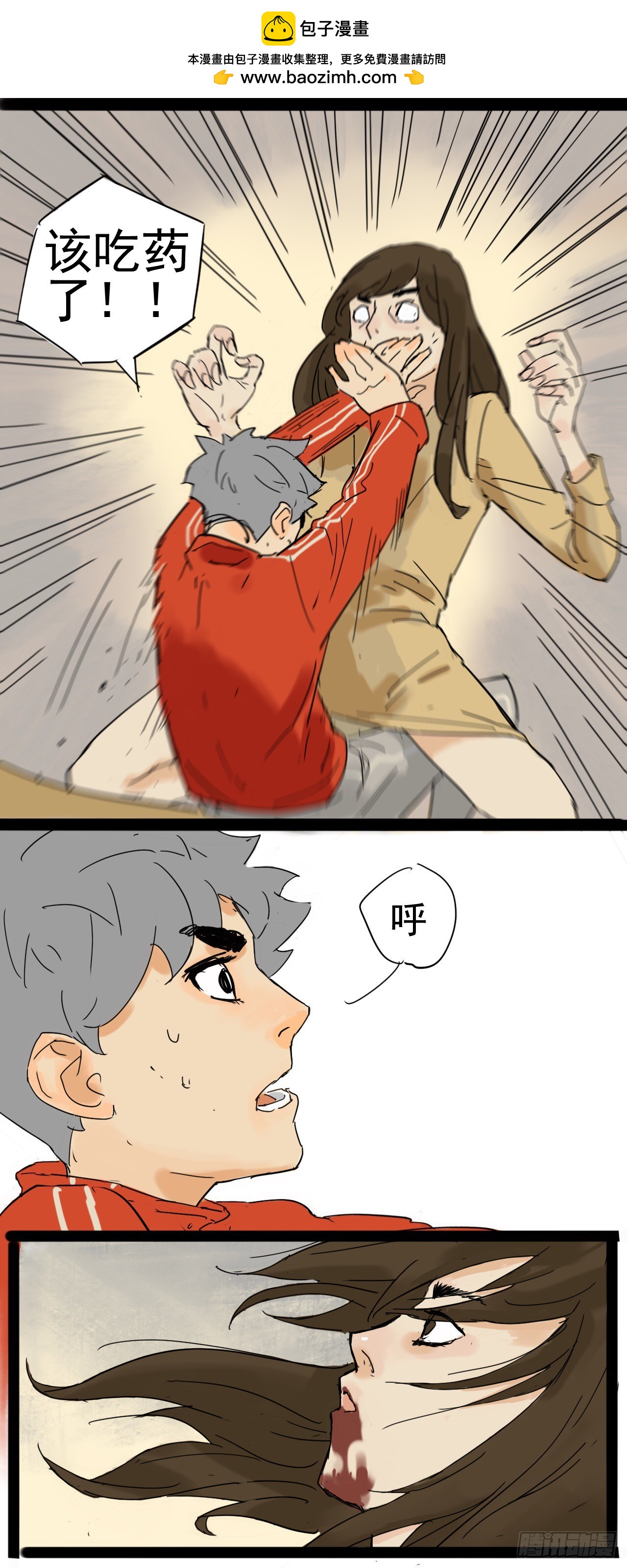《奇症药方》现身！应声虫！ 第2页