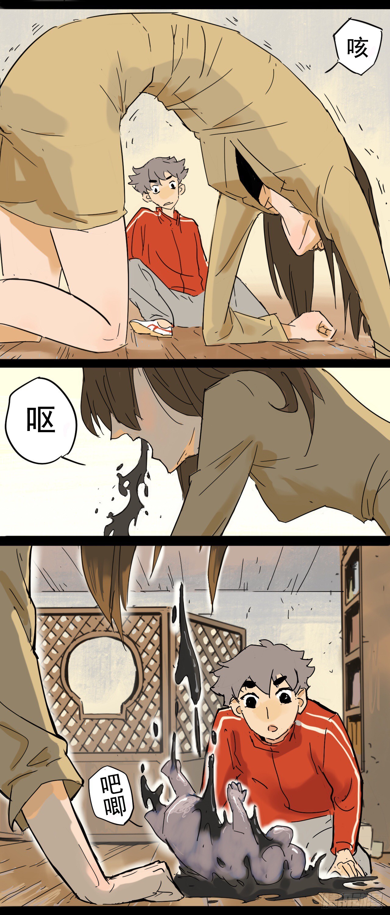 《奇症药方》现身！应声虫！ 第3页