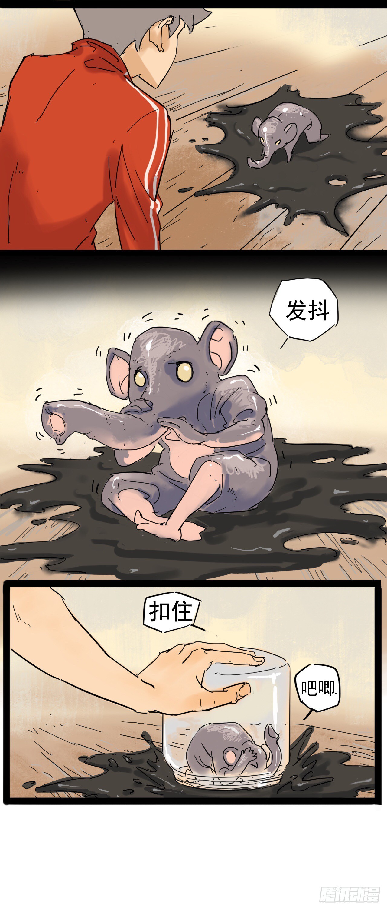 《奇症药方》现身！应声虫！ 第4页
