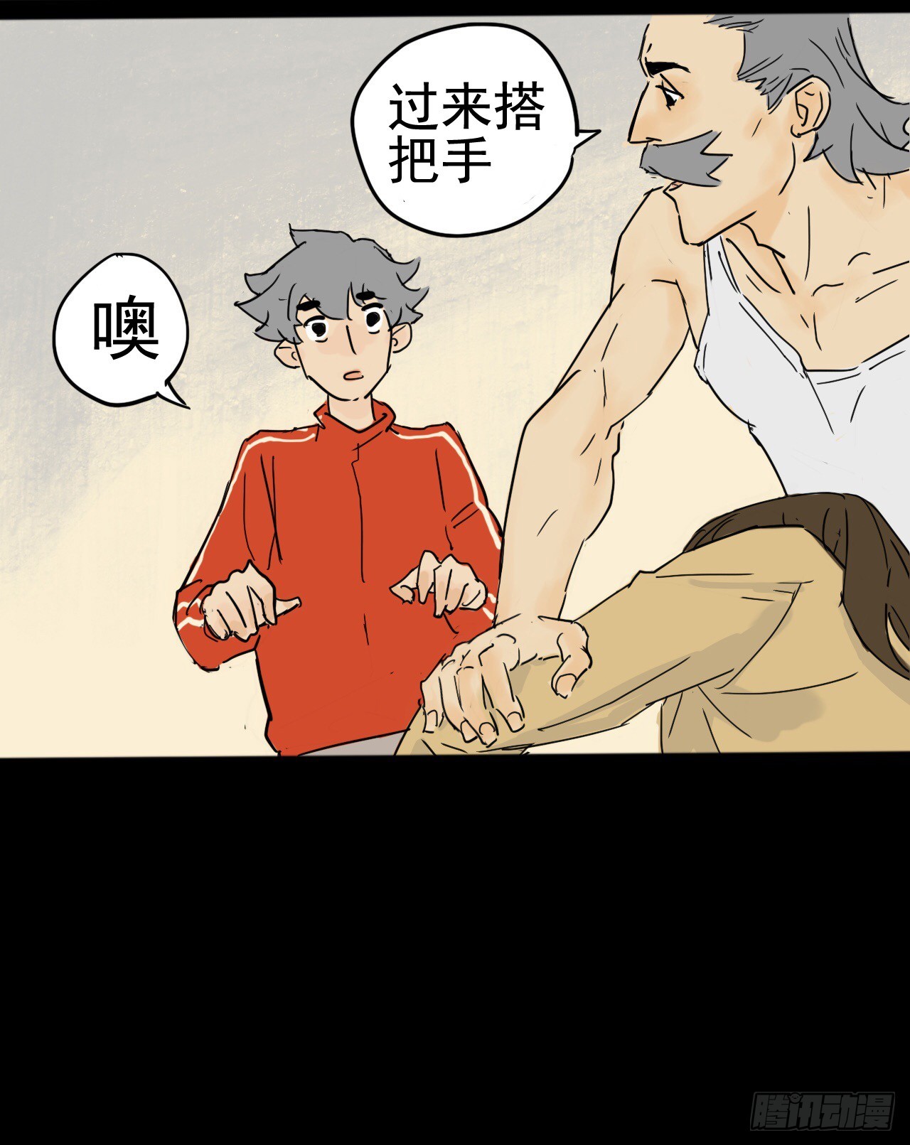 《奇症药方》现身！应声虫！ 第5页