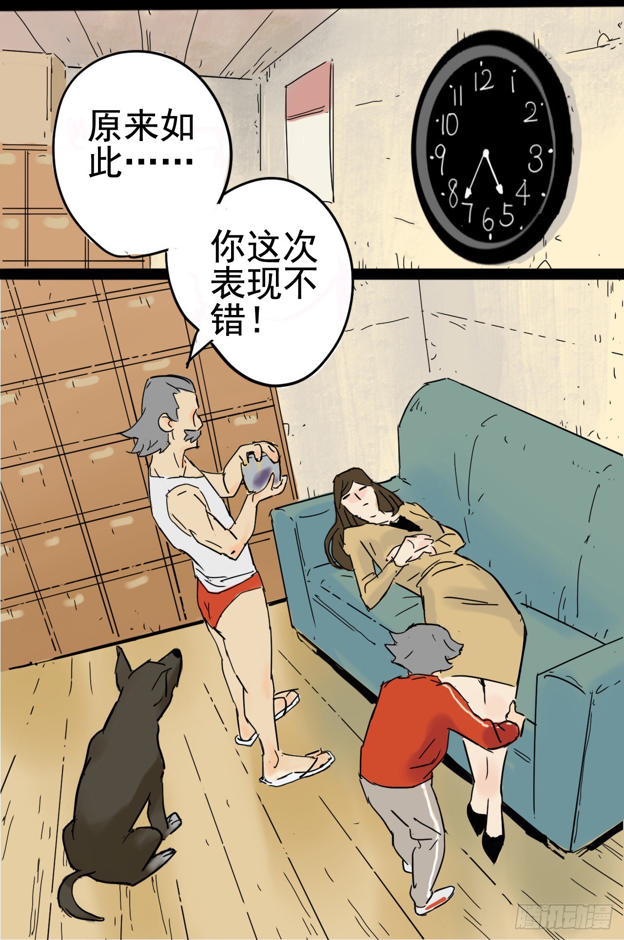 《奇症药方》现身！应声虫！ 第6页