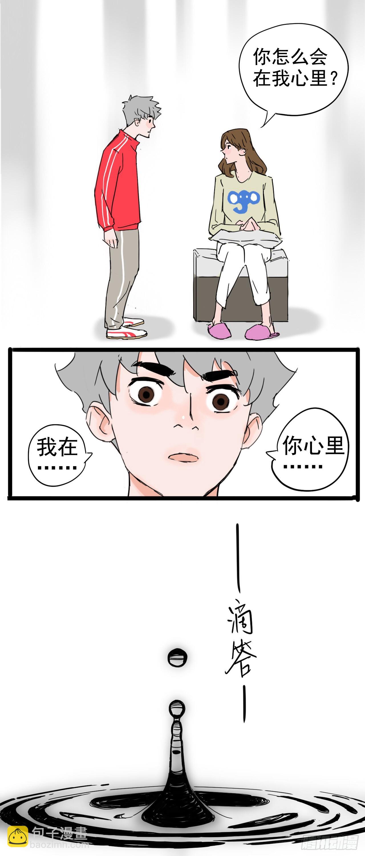 《奇症药方》纯白的空间 第10页