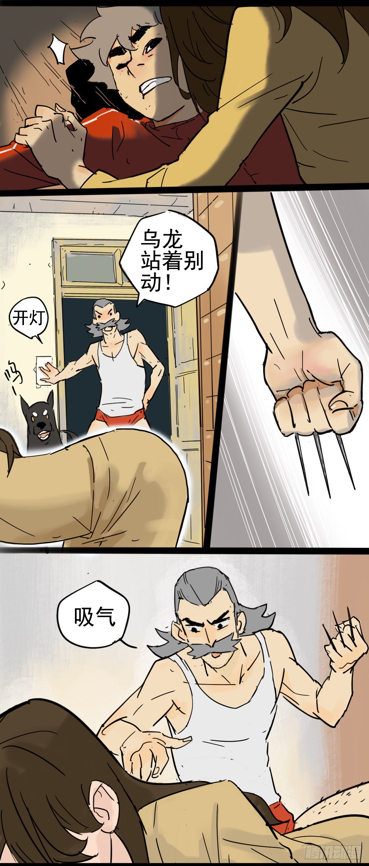 《奇症药方》纯白的空间 第12页