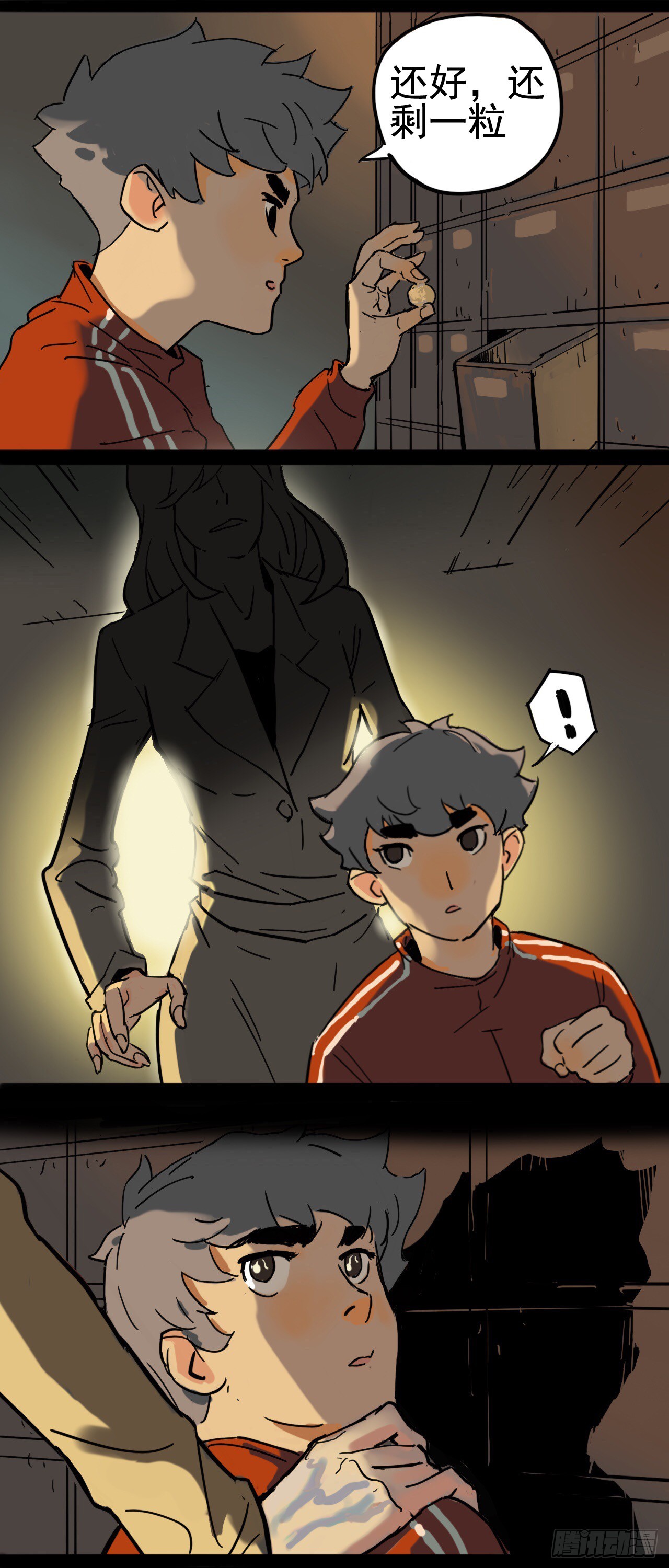 《奇症药方》纯白的空间 第1页