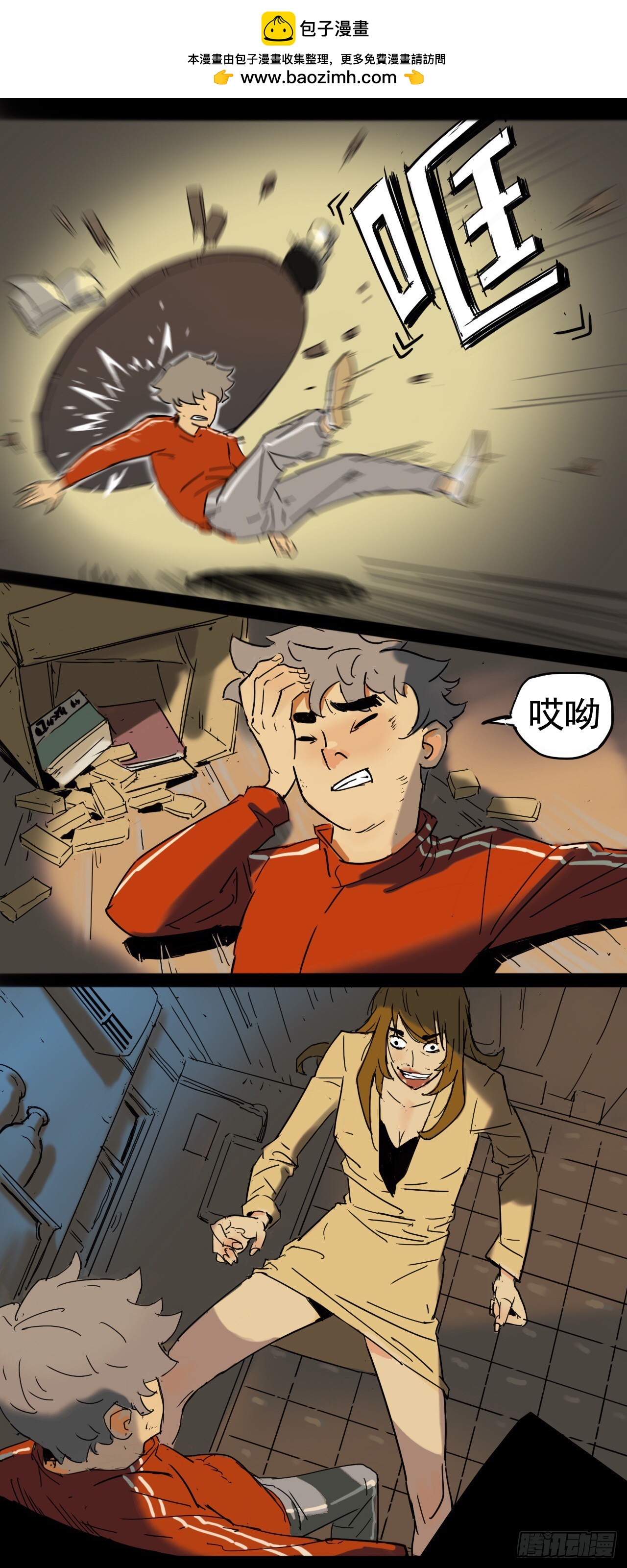 《奇症药方》纯白的空间 第2页