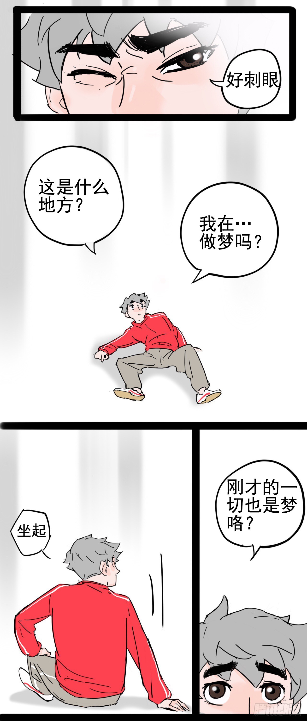 《奇症药方》纯白的空间 第6页