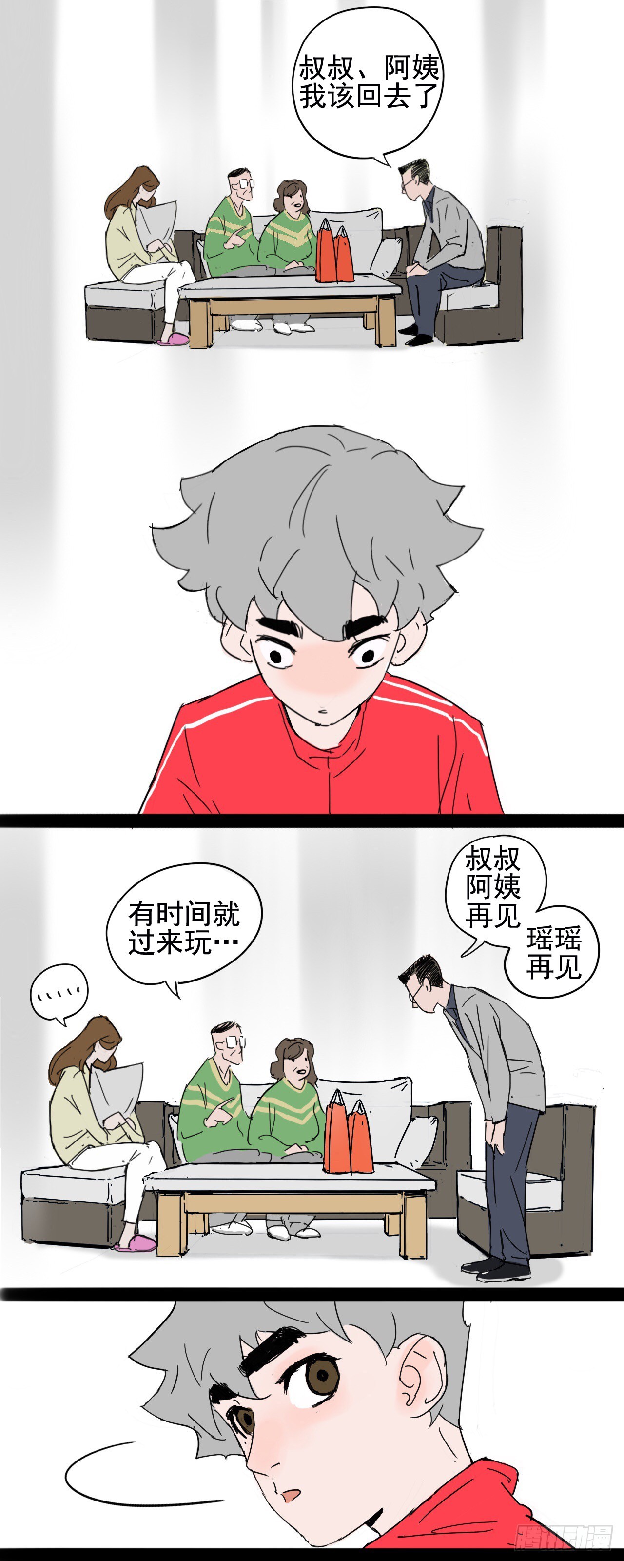 《奇症药方》纯白的空间 第7页