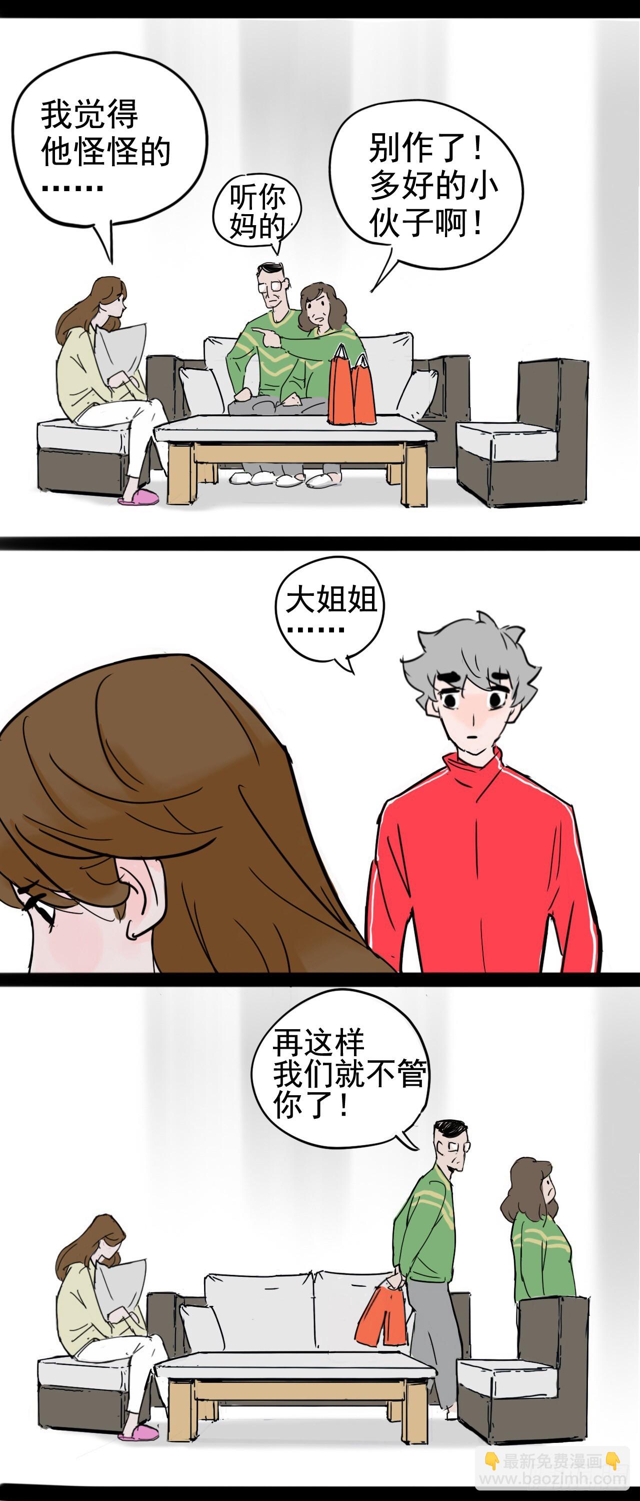 《奇症药方》纯白的空间 第8页