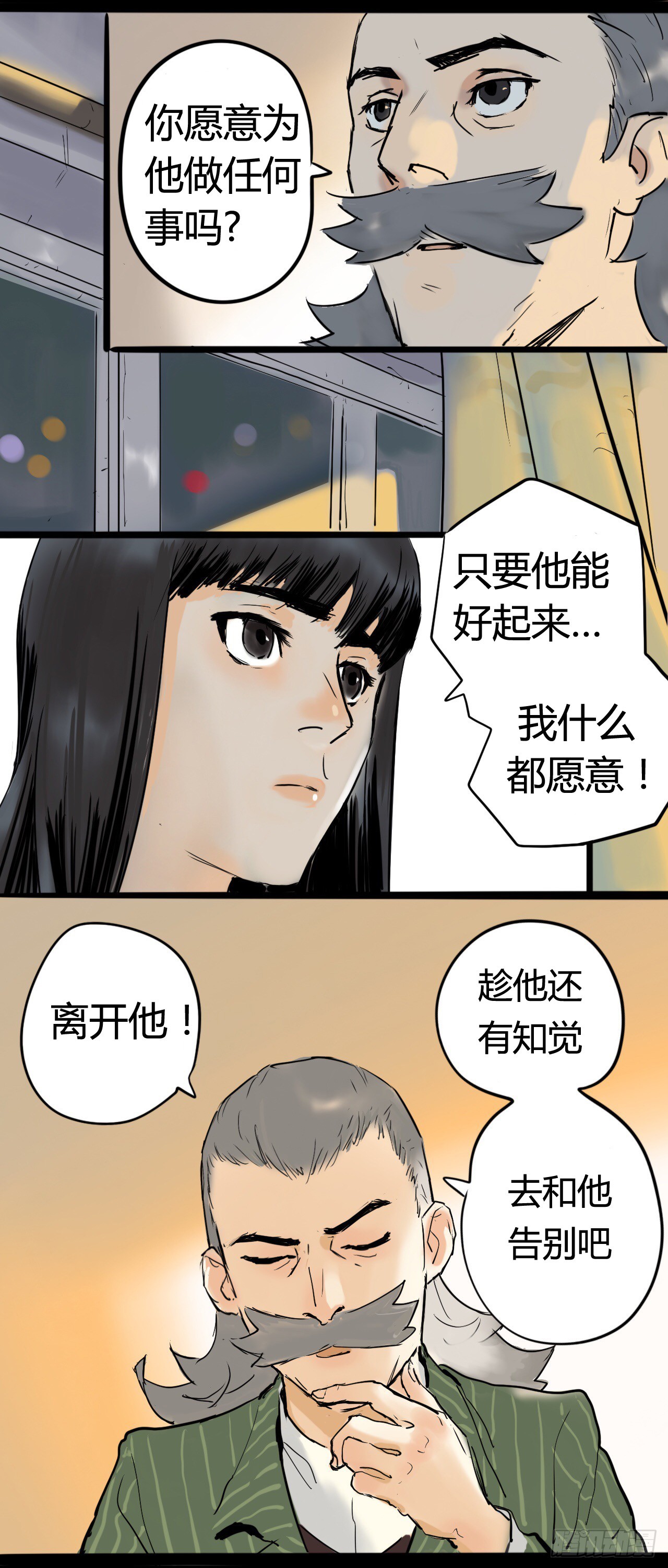 《奇症药方》曾经 第11页