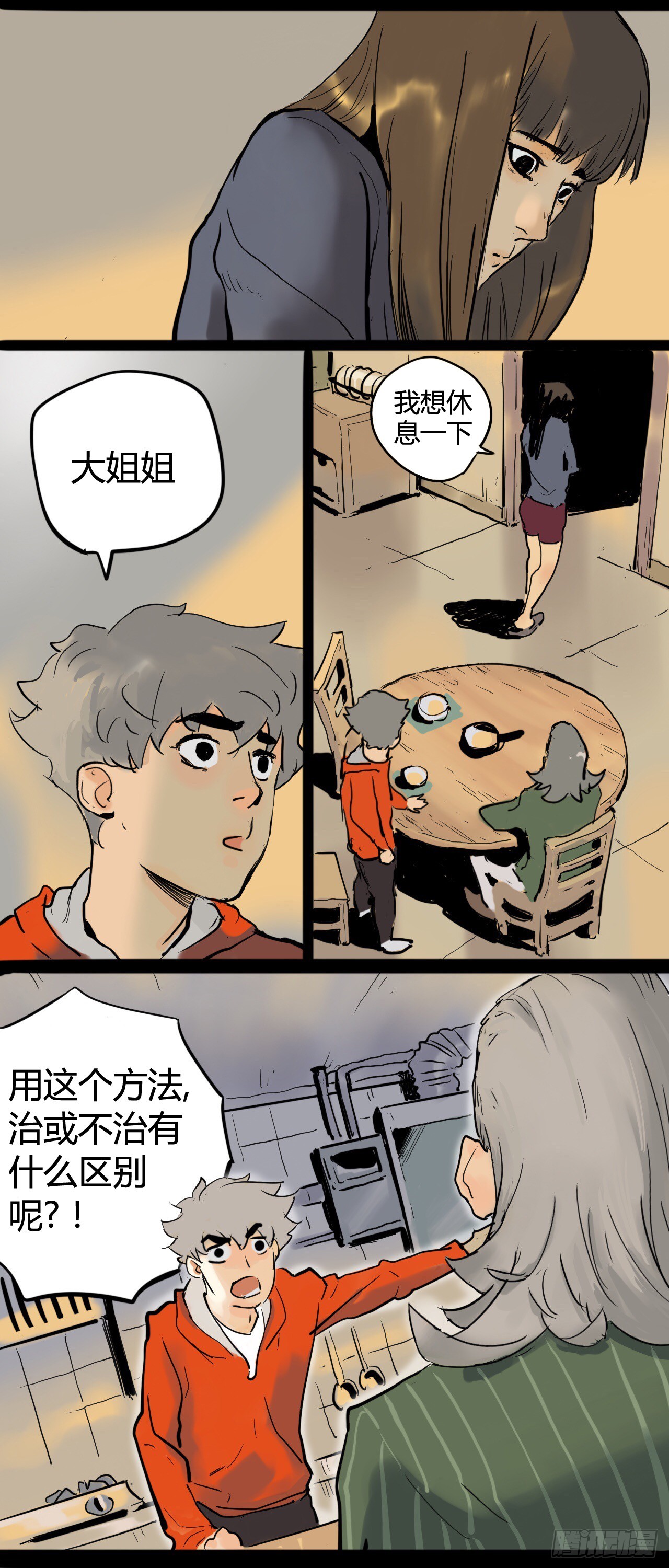 《奇症药方》曾经 第12页