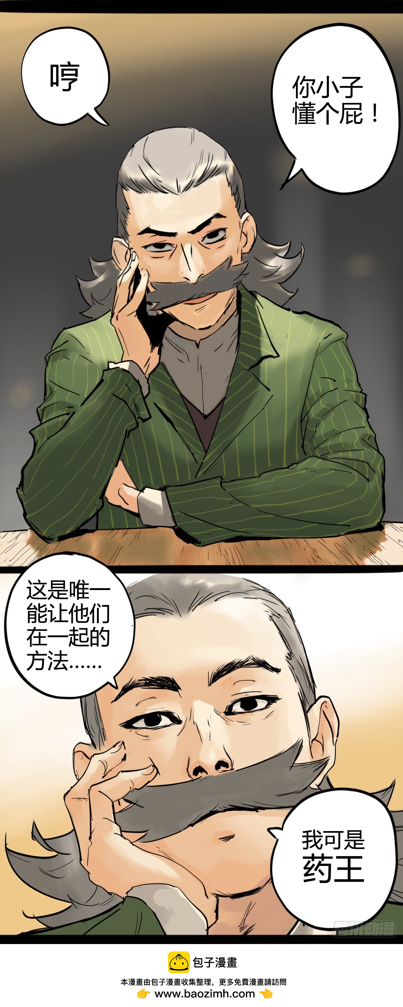 《奇症药方》曾经 第13页