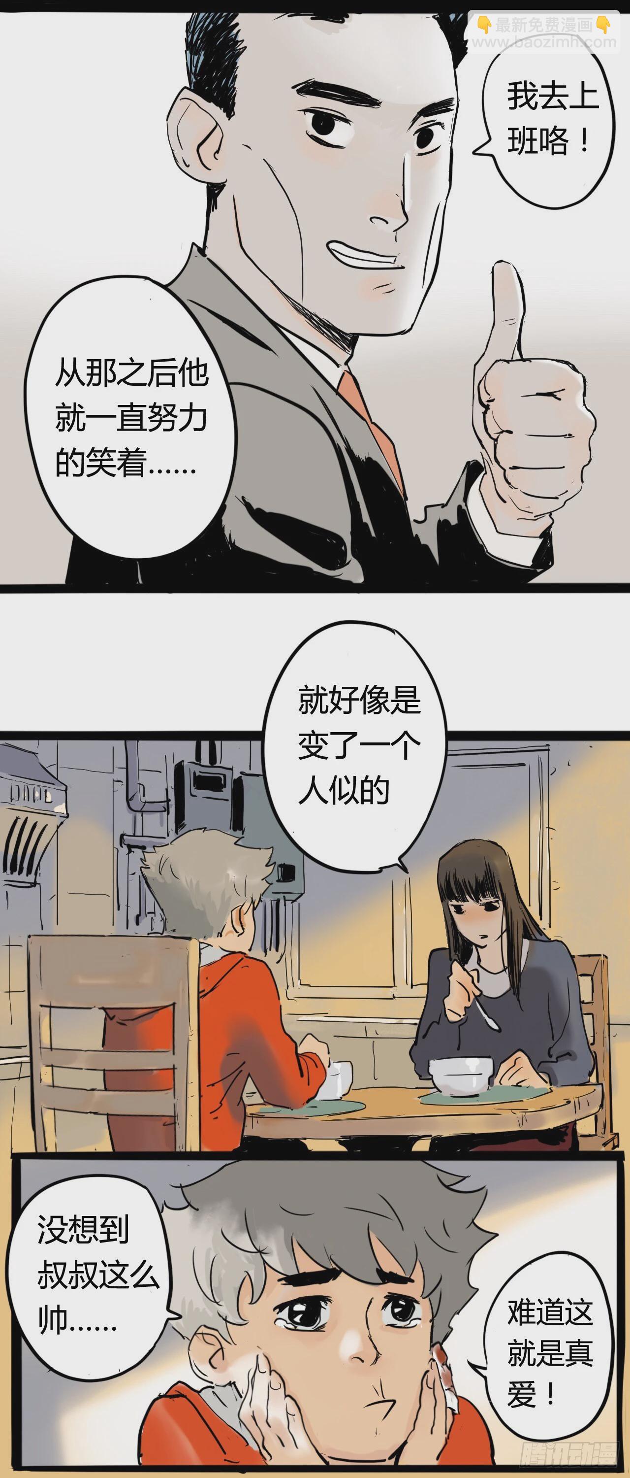 《奇症药方》曾经 第6页