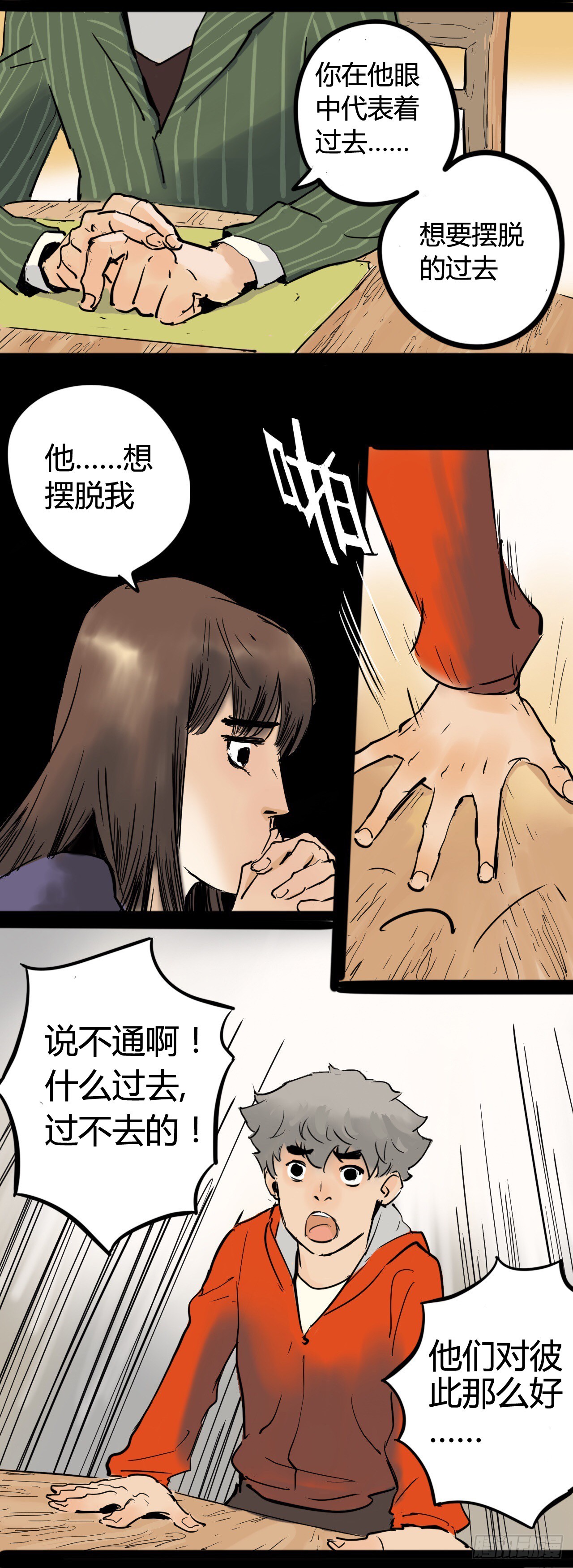 《奇症药方》曾经 第9页