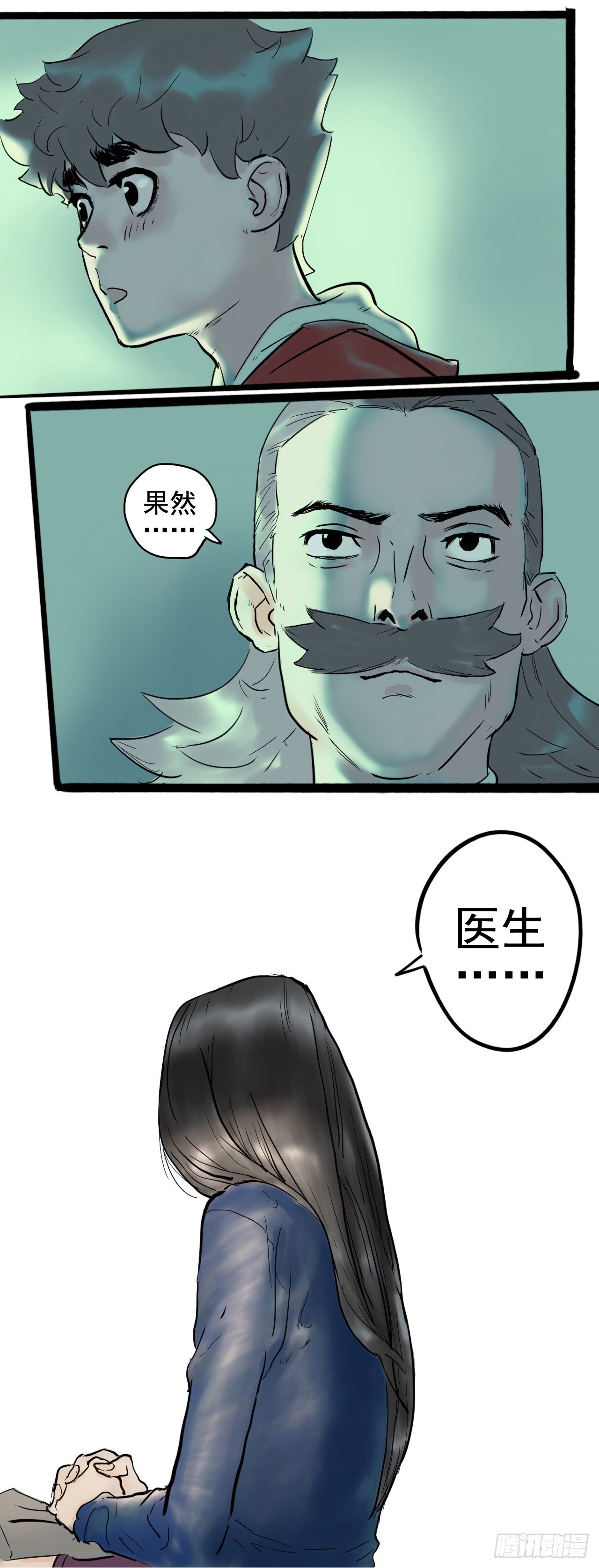 《奇症药方》头套之下 第1页