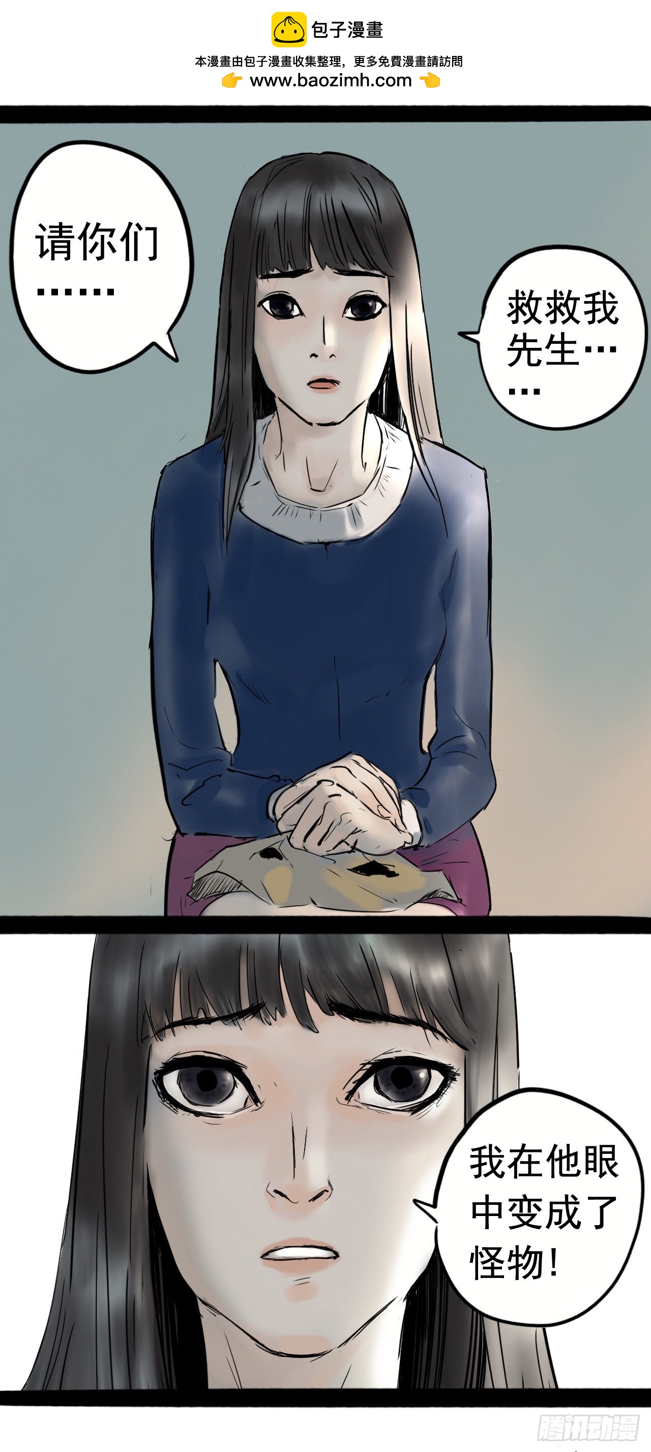 《奇症药方》头套之下 第2页