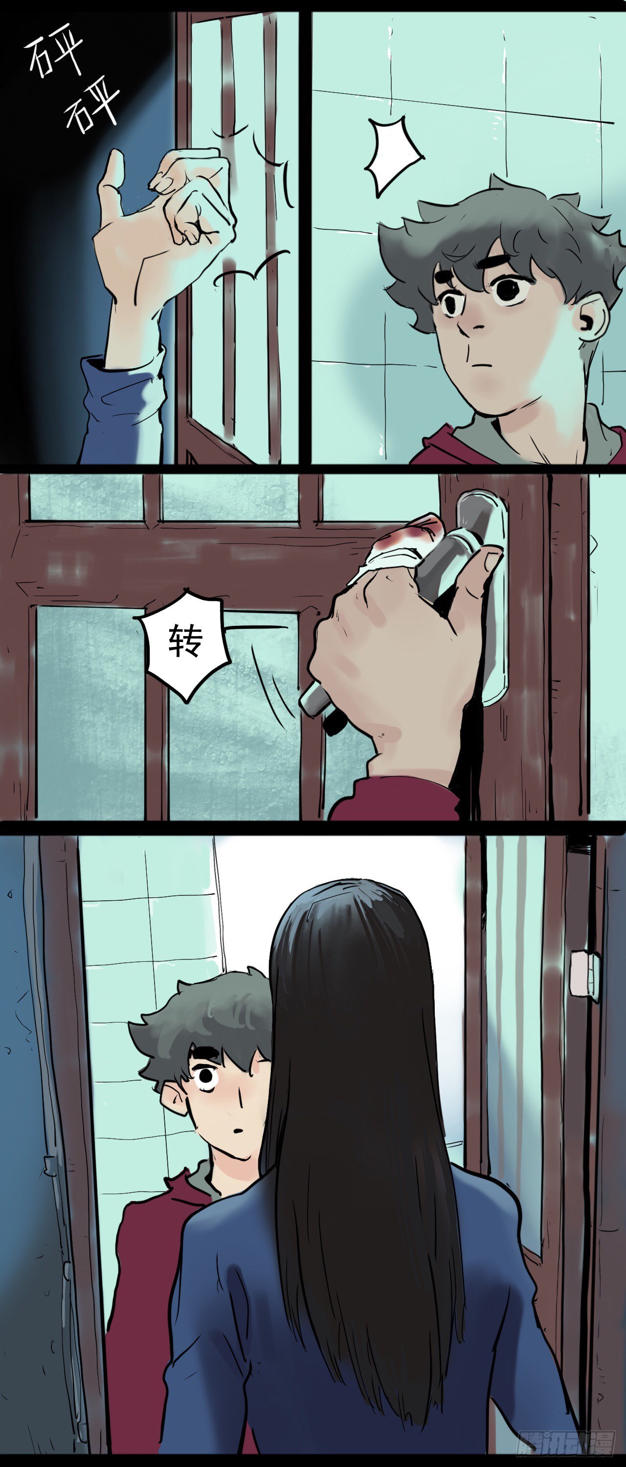 《奇症药方》不眠之夜 第11页